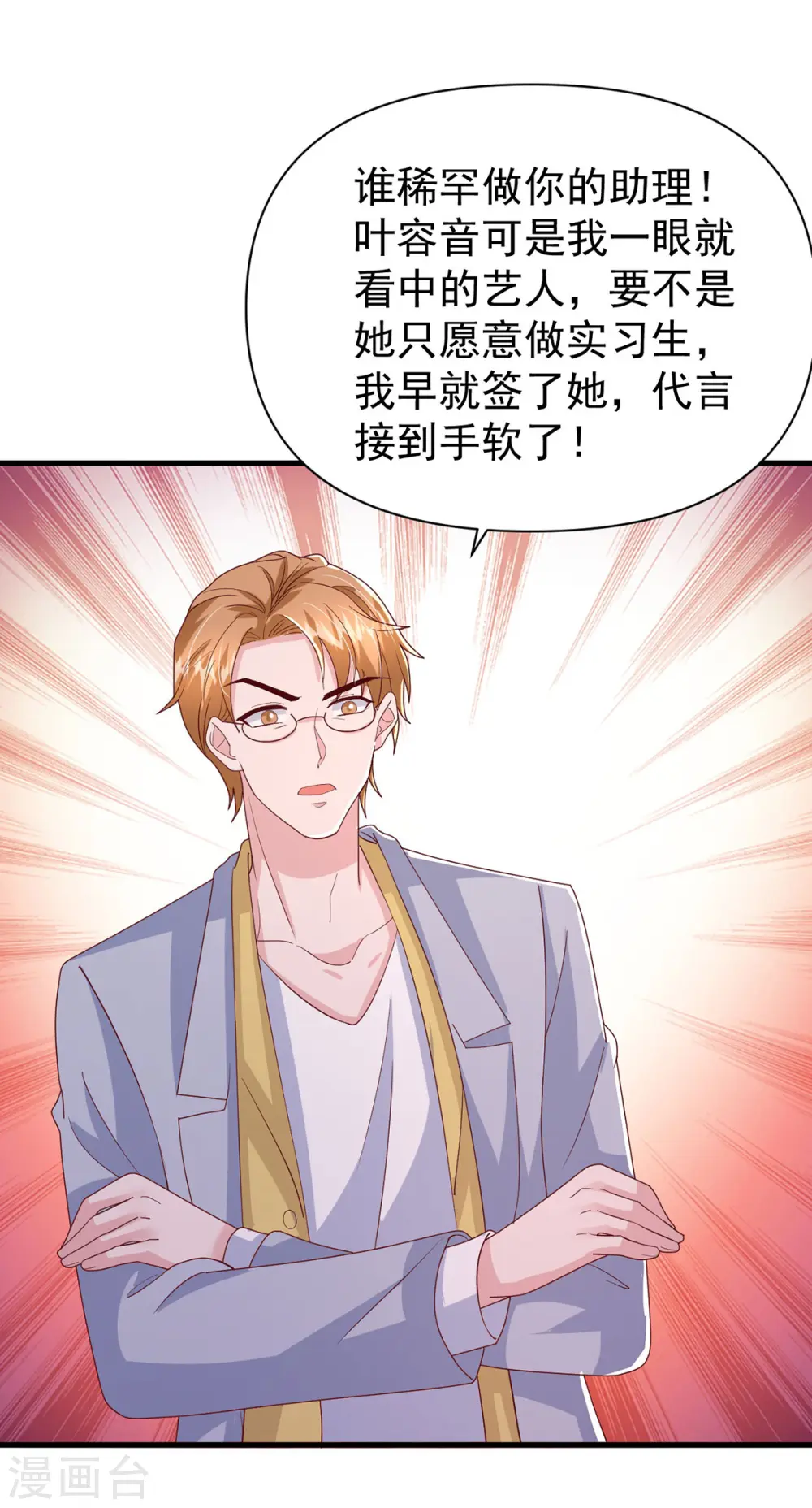 第137话 替代品？16