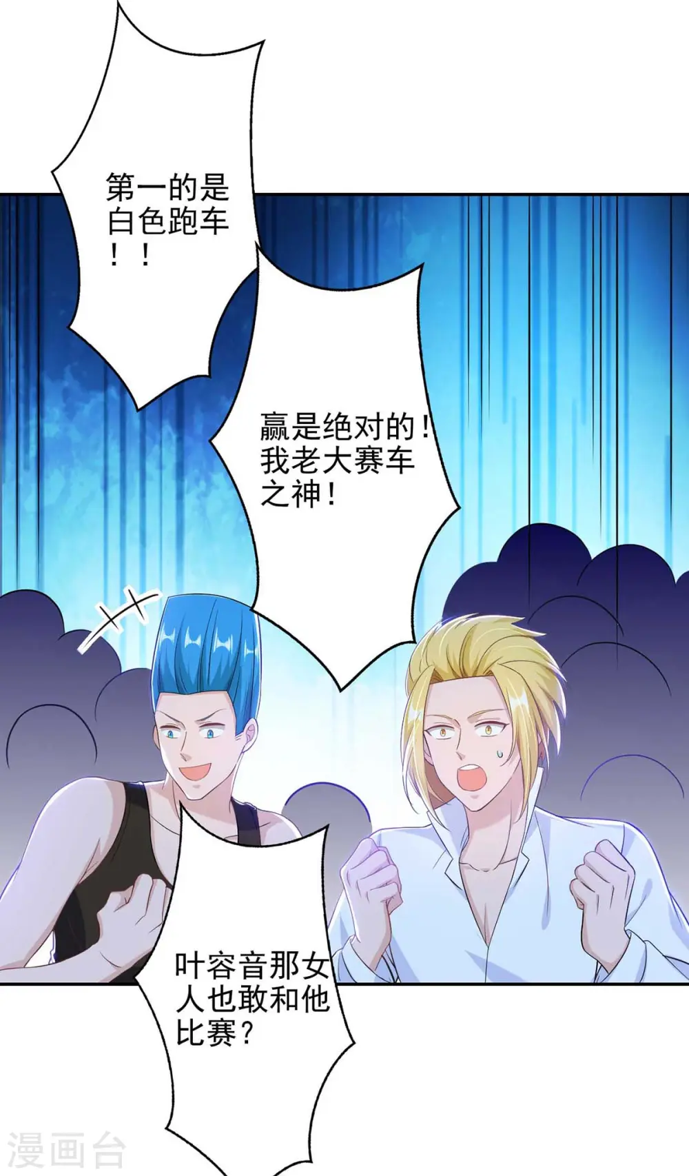 第38话 赢了17
