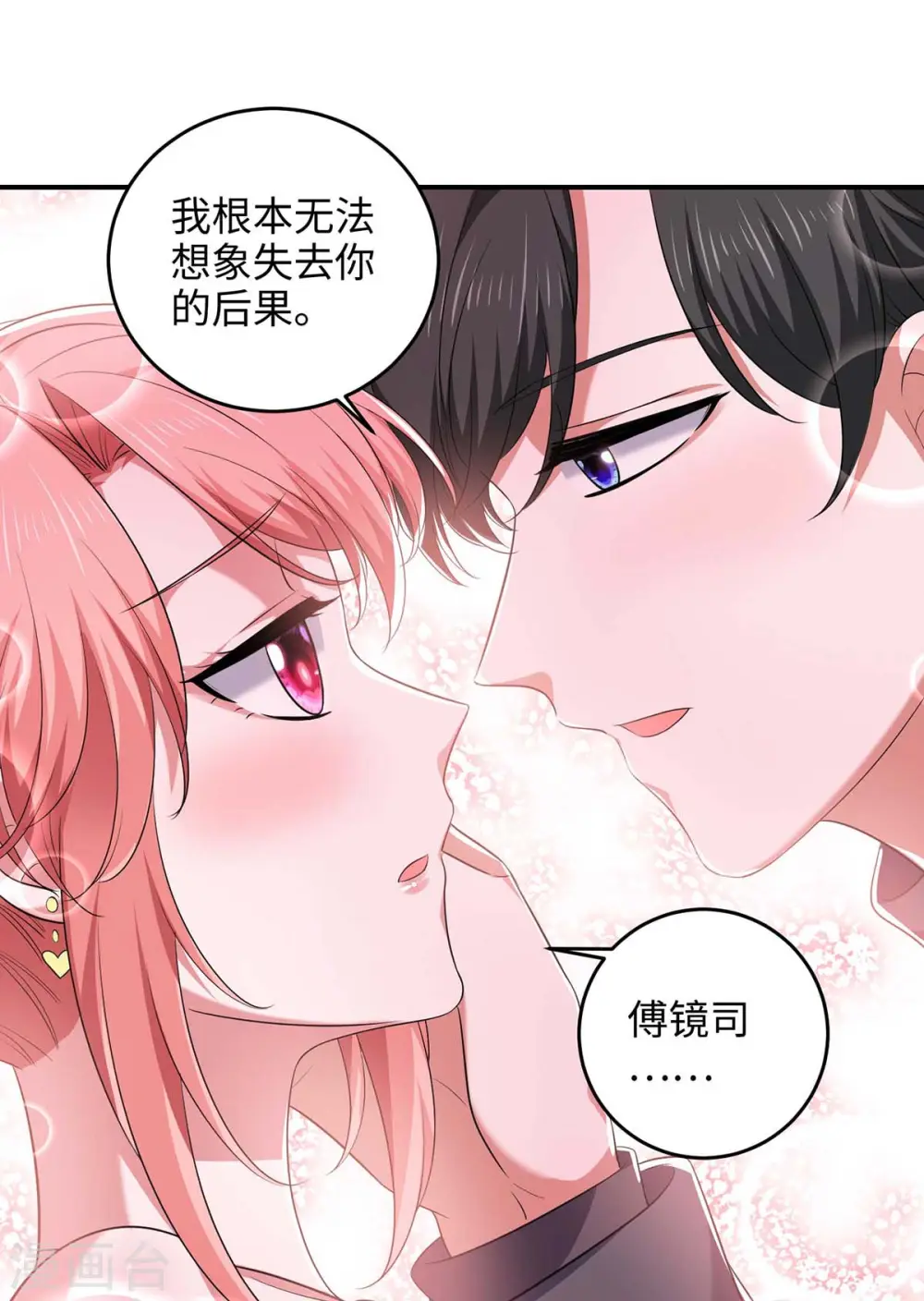 第52话 抱我回去吧22