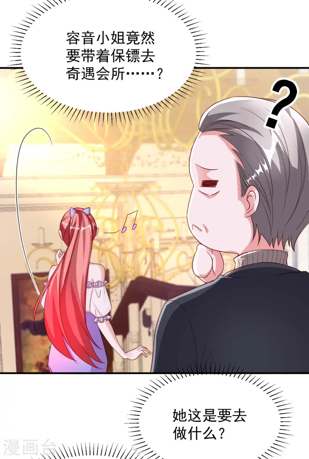 第66话 赴会19