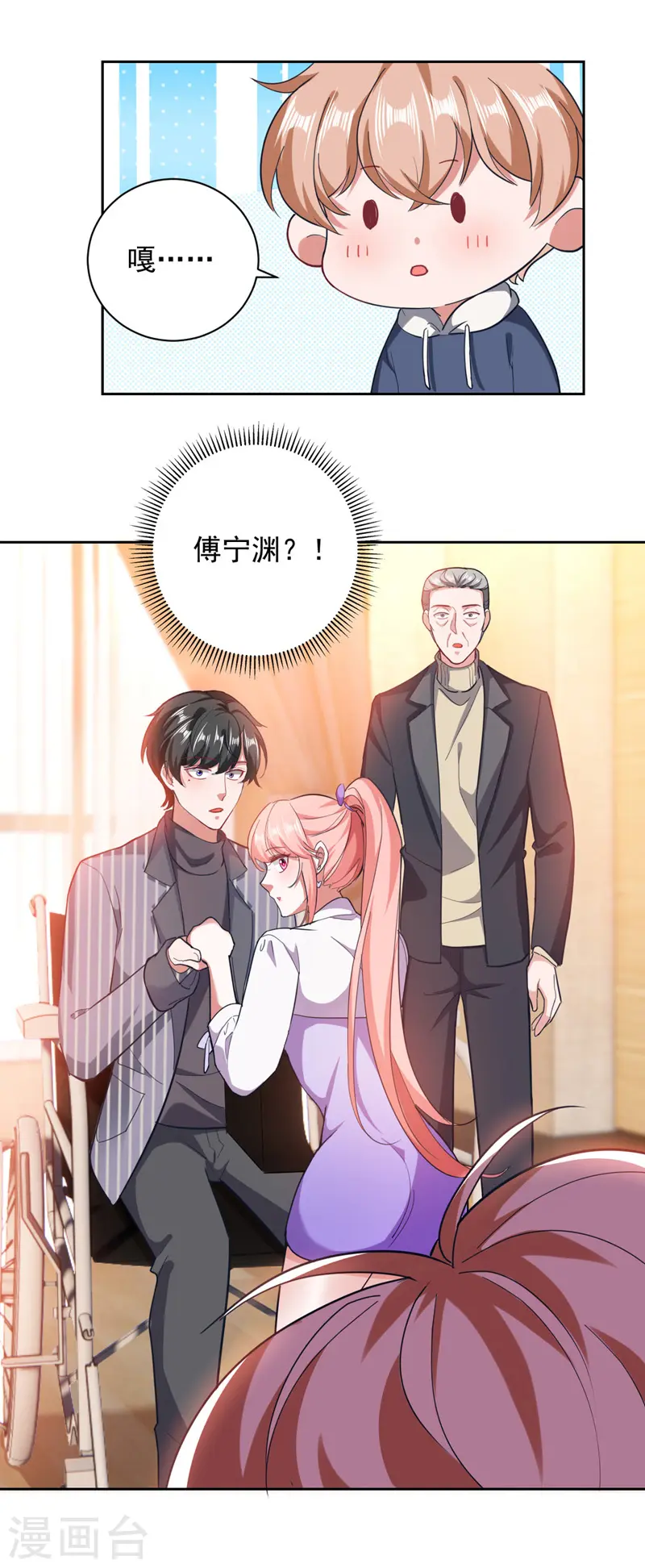 第34话 你跟踪我？1