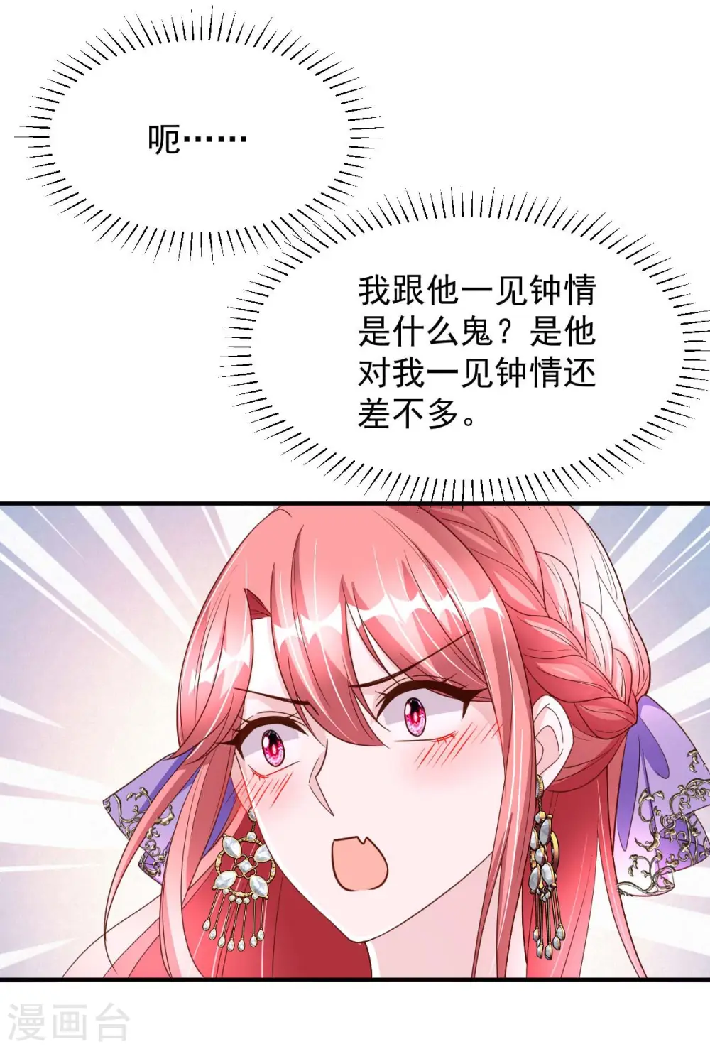 第78话 寿礼6