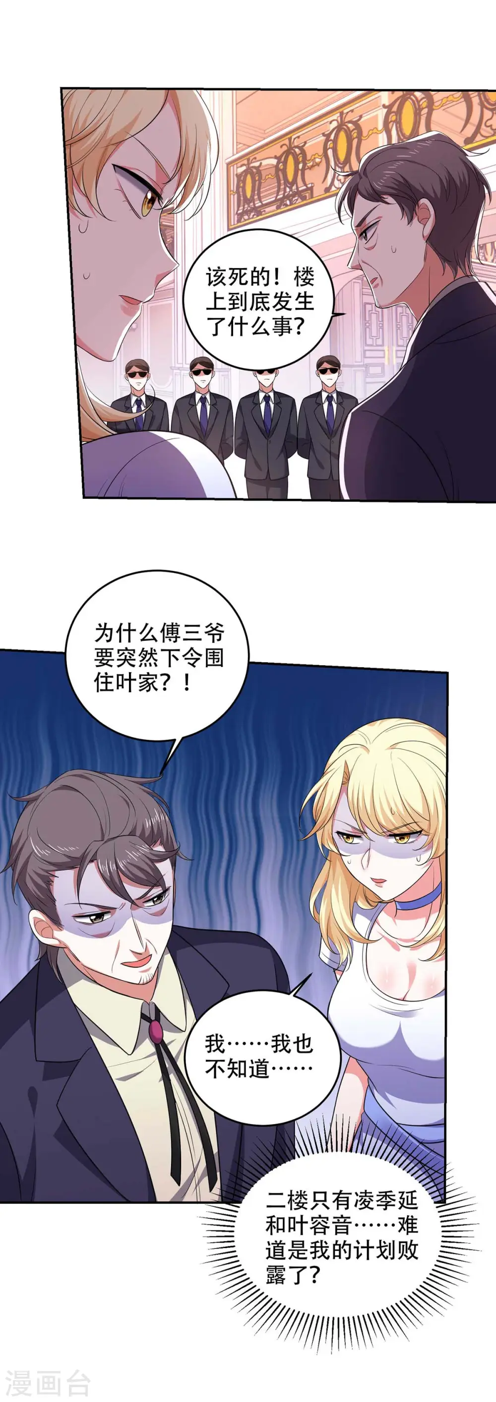 第48话 全面封锁25