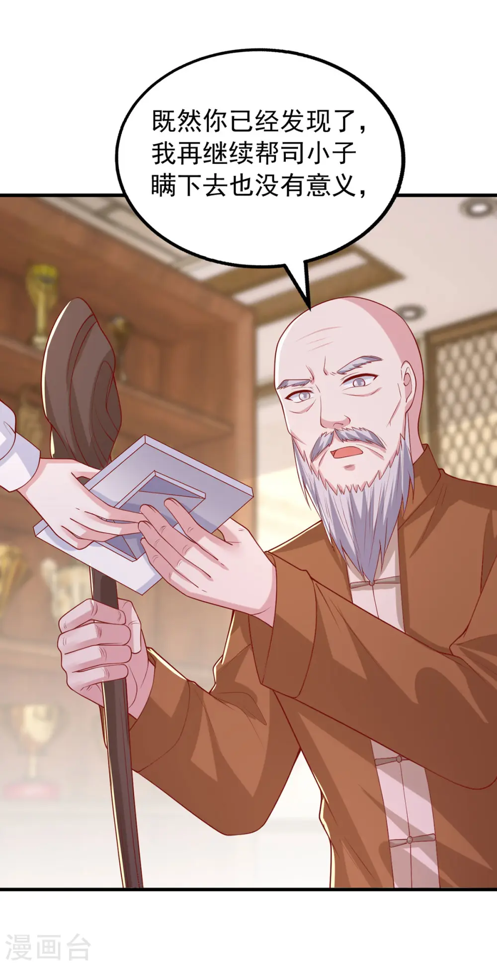 第158话 他的心结找到了7