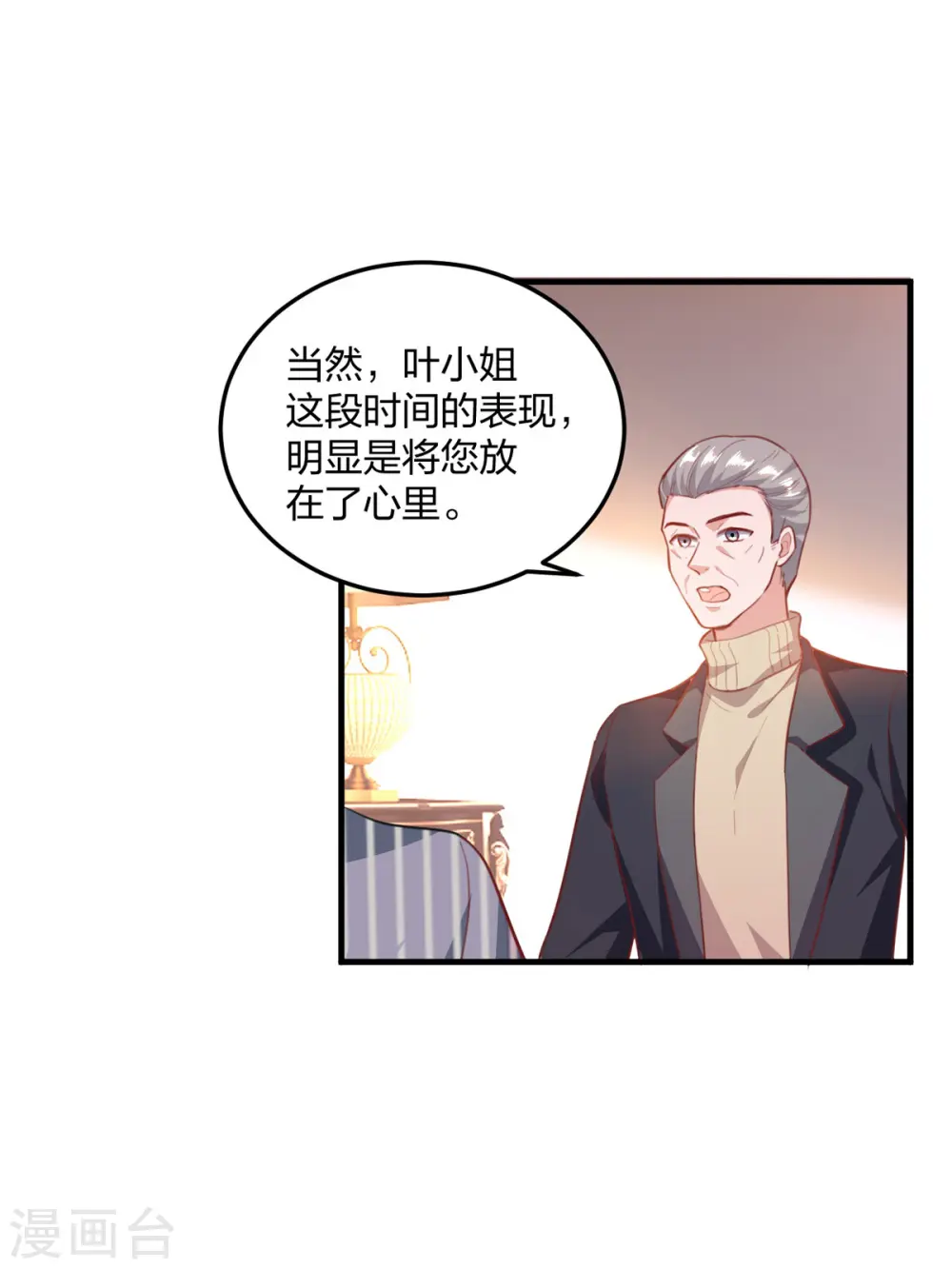第25话 傅镜司的生日8