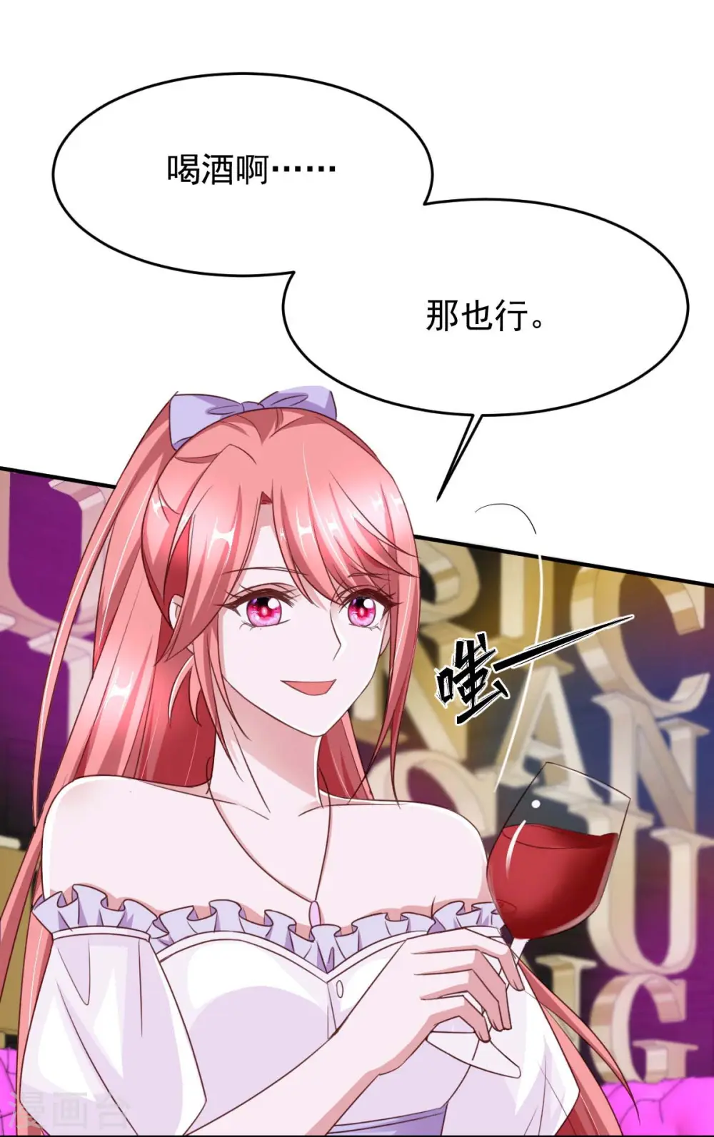 第67话 你还嫩了点13