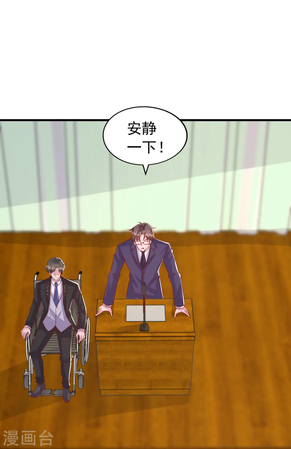 第142话 新任董事长8