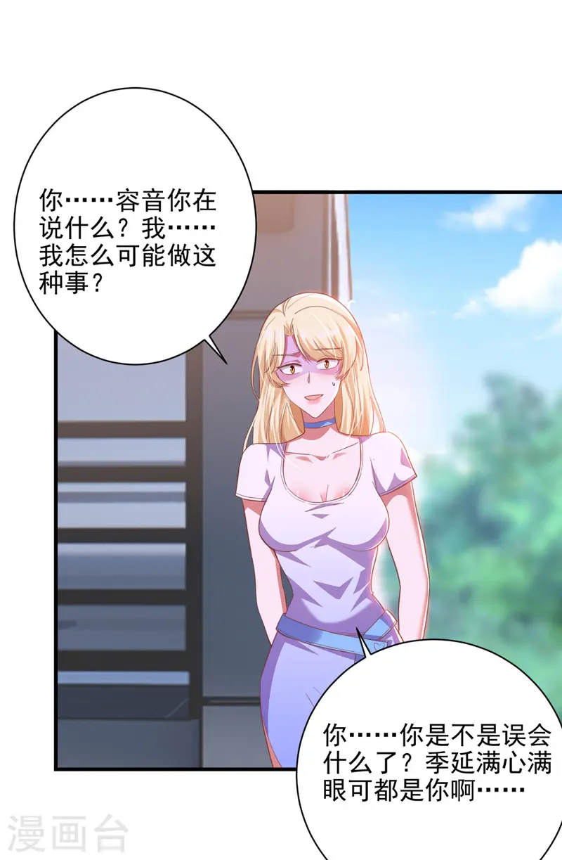 第31话 跳梁小丑23