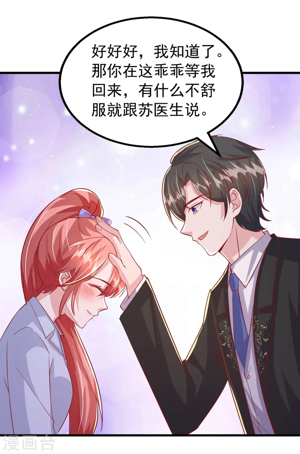 第132话 他的腿有希望治好7
