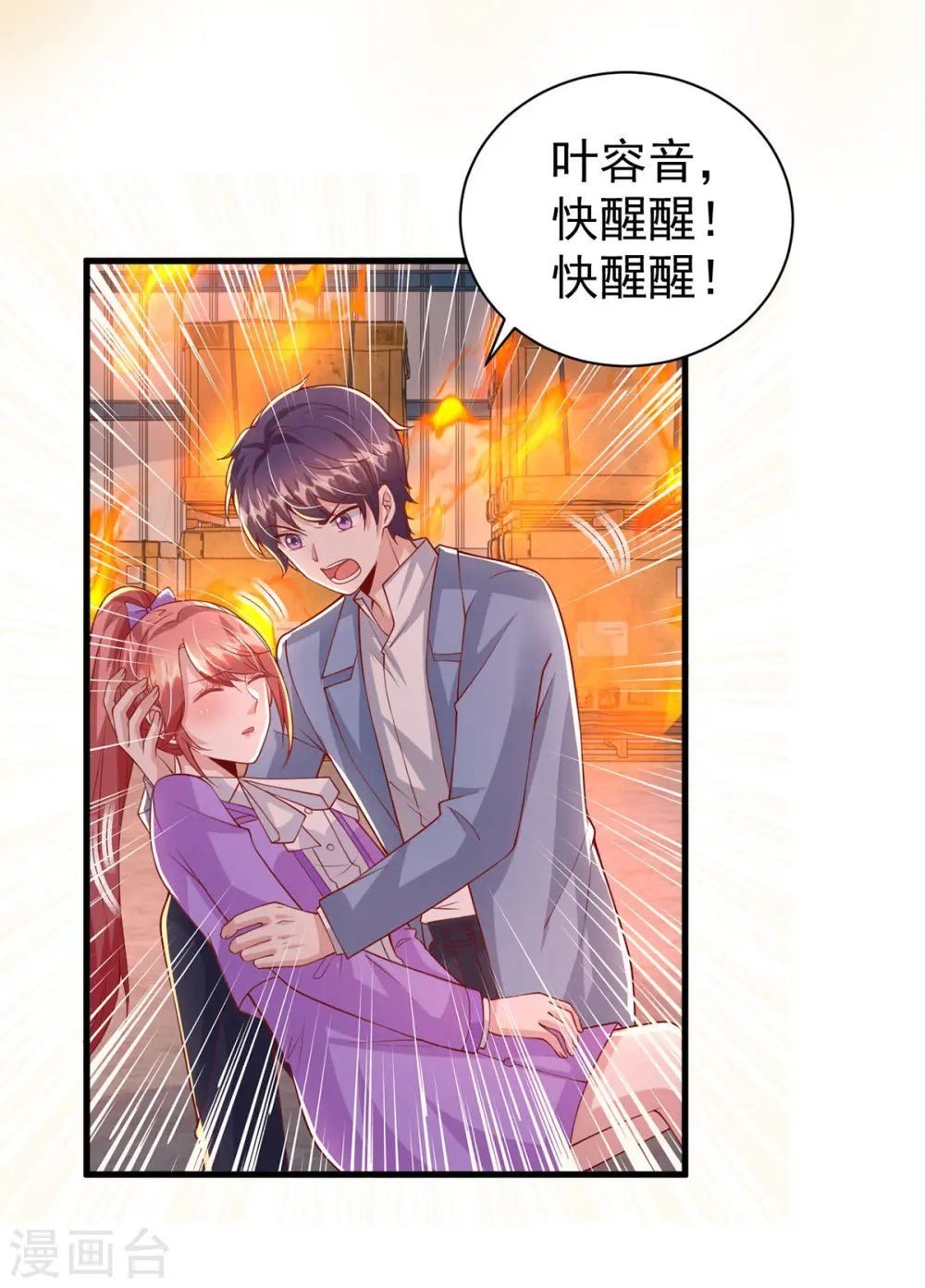 第129话 爆炸22