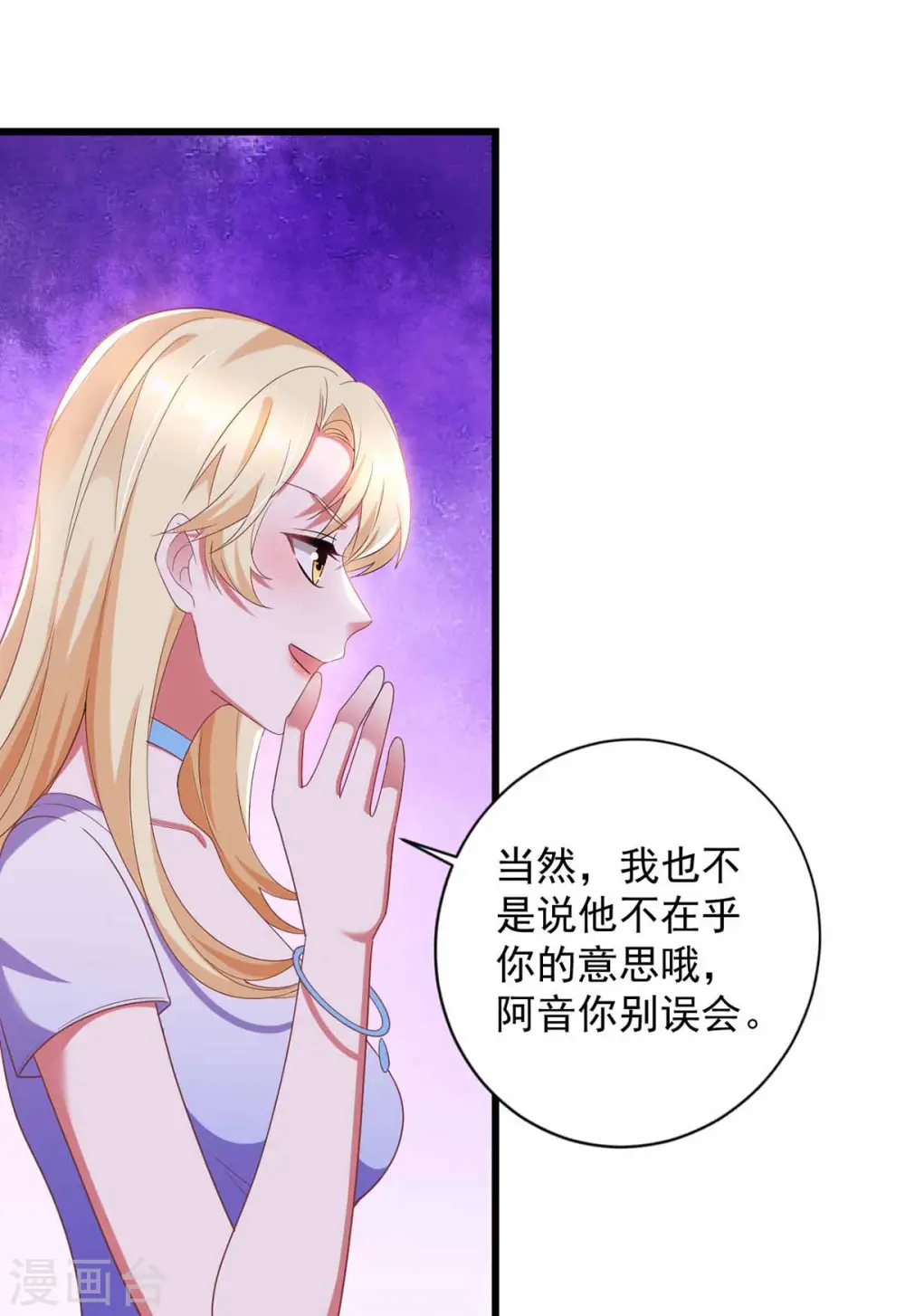 第44话 我不爱喝茶18