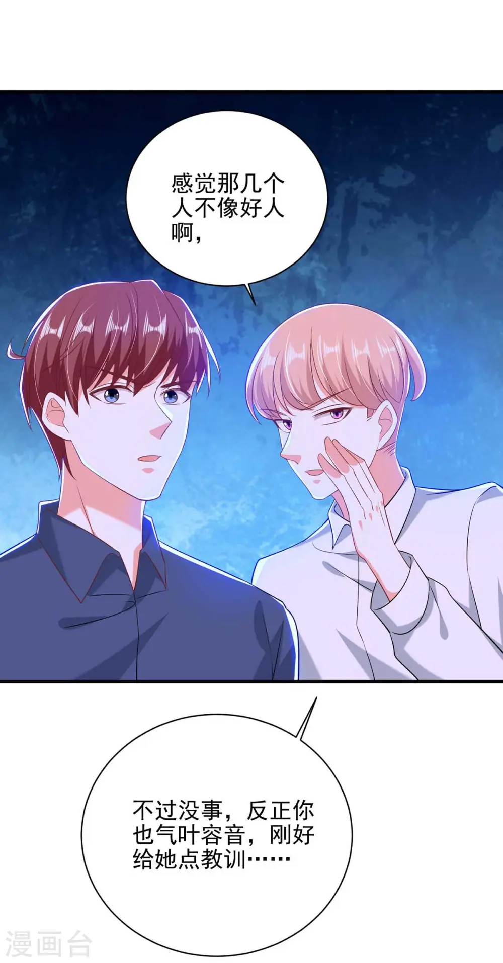 第36话 她就是我二姐29