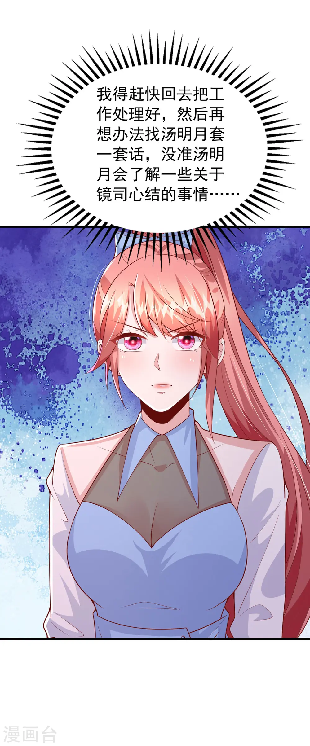第150话 谁的影子？6