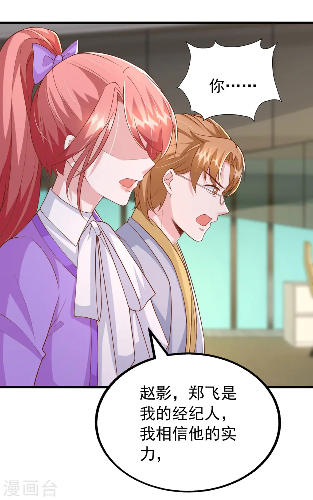 第110话 狗咬狗15