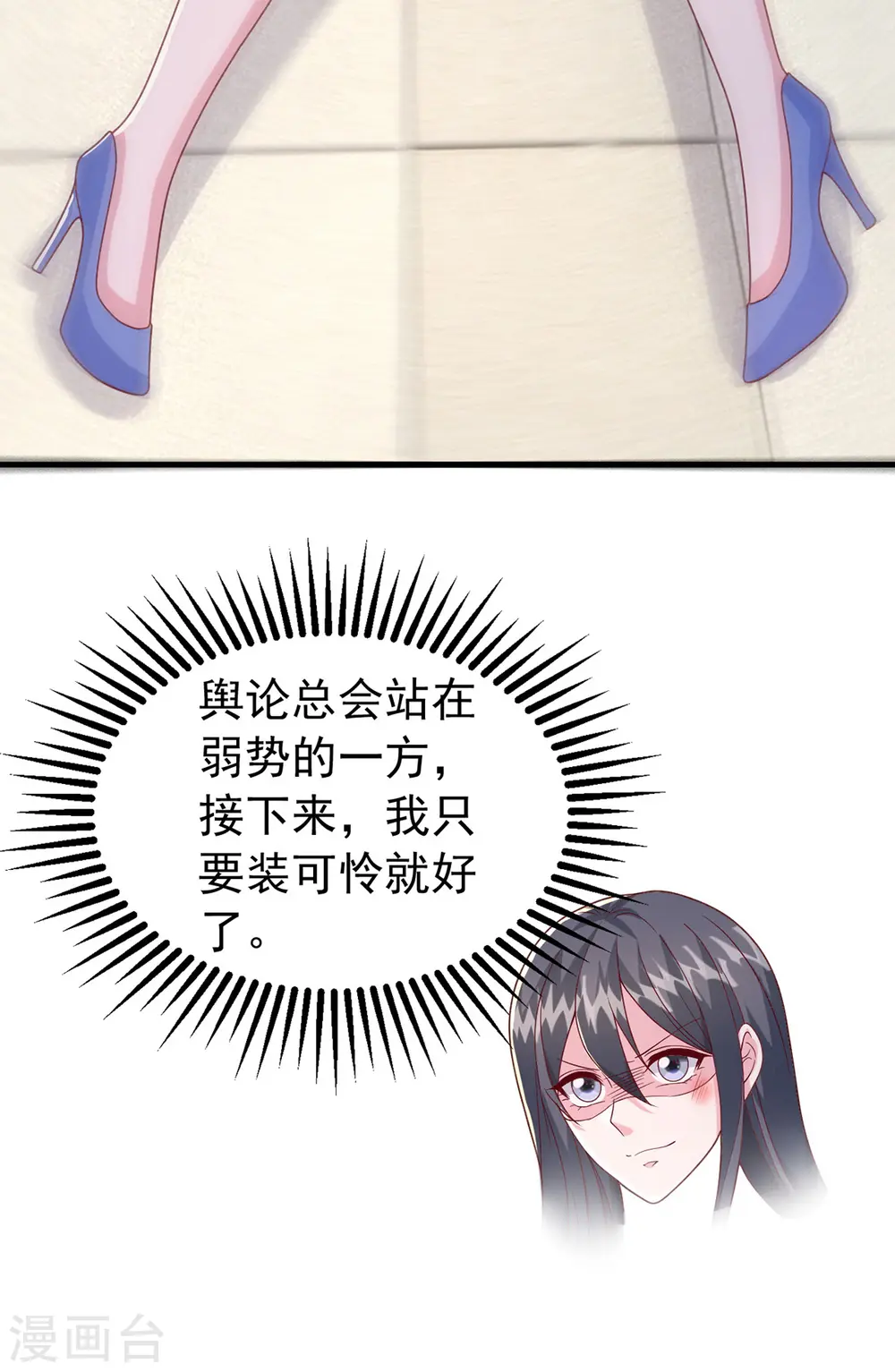 第103话 你想弄死谁？！6