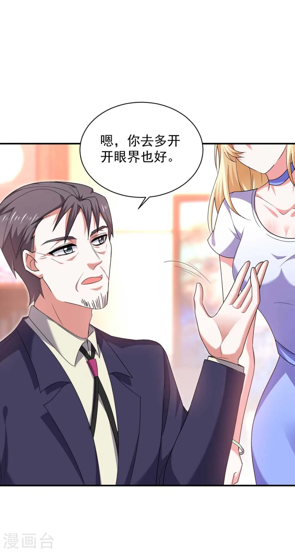 第55话 我们谈笔生意9