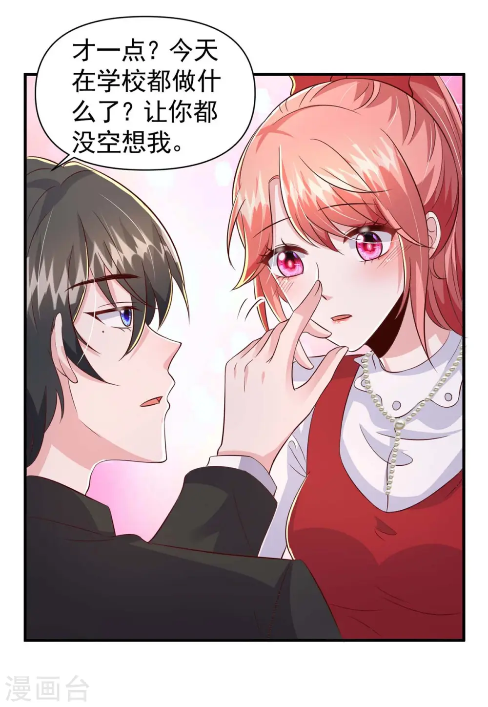 第92话 谎话难圆14