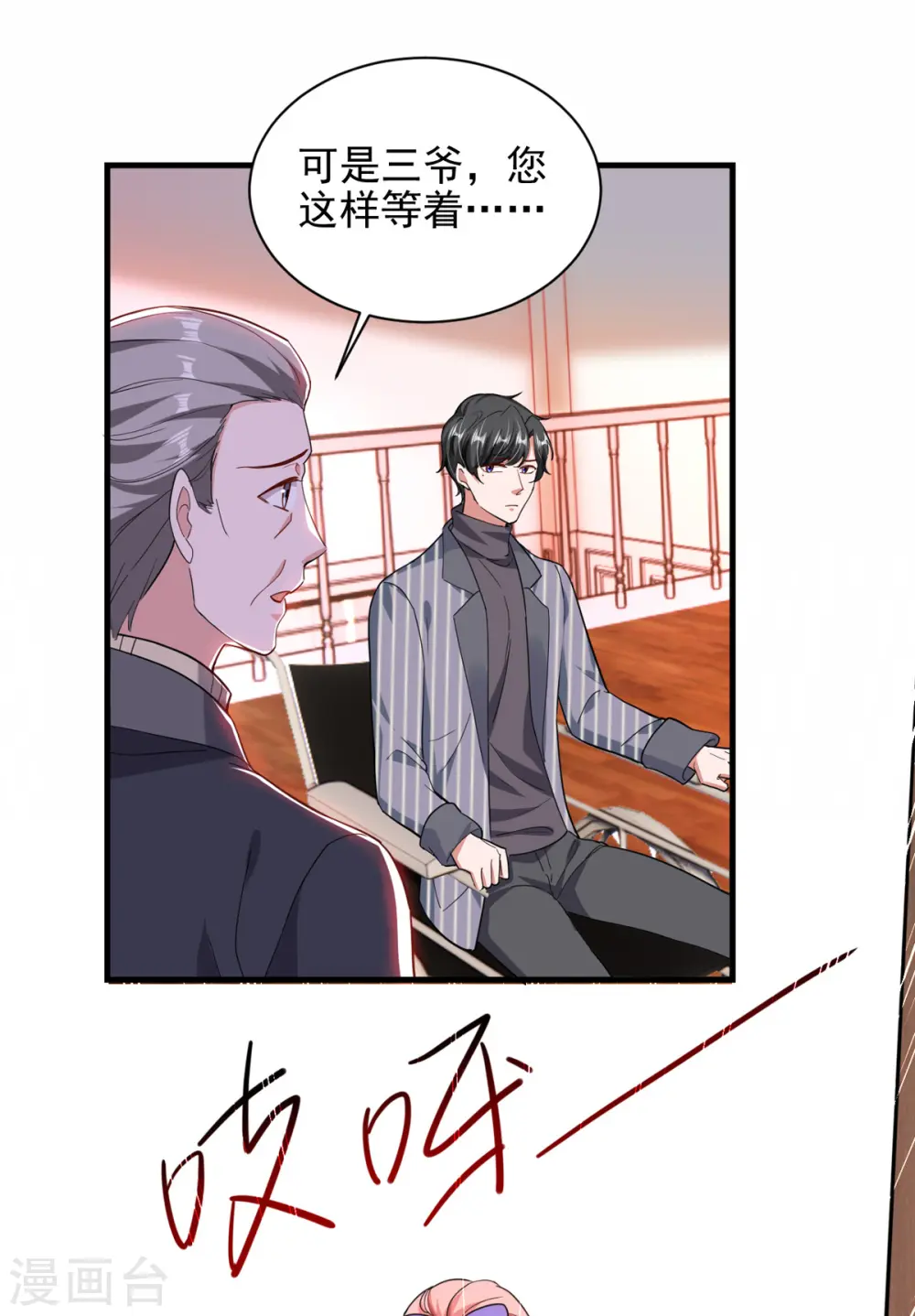 第35话 这辈子认定你了9