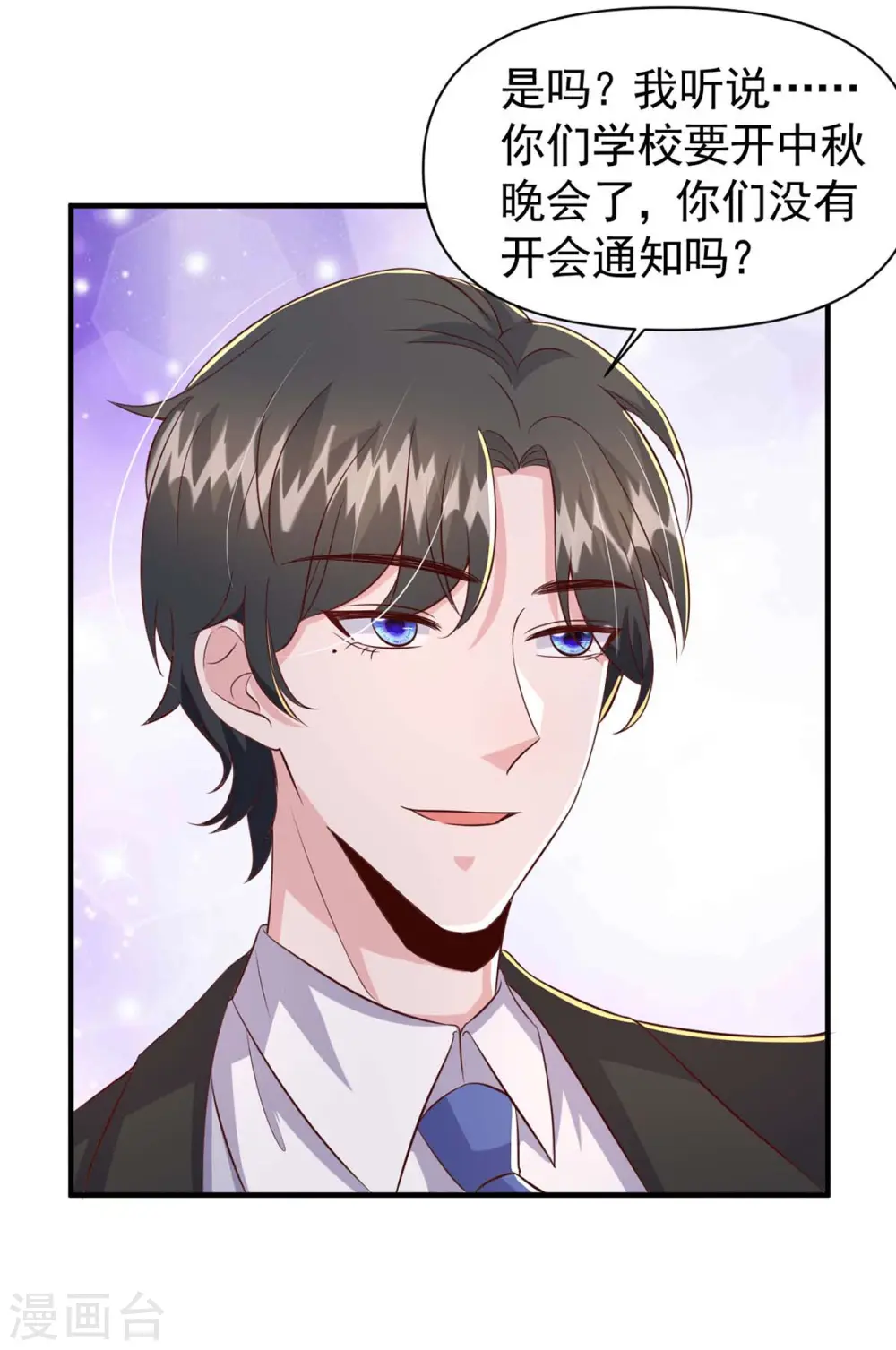 第92话 谎话难圆16