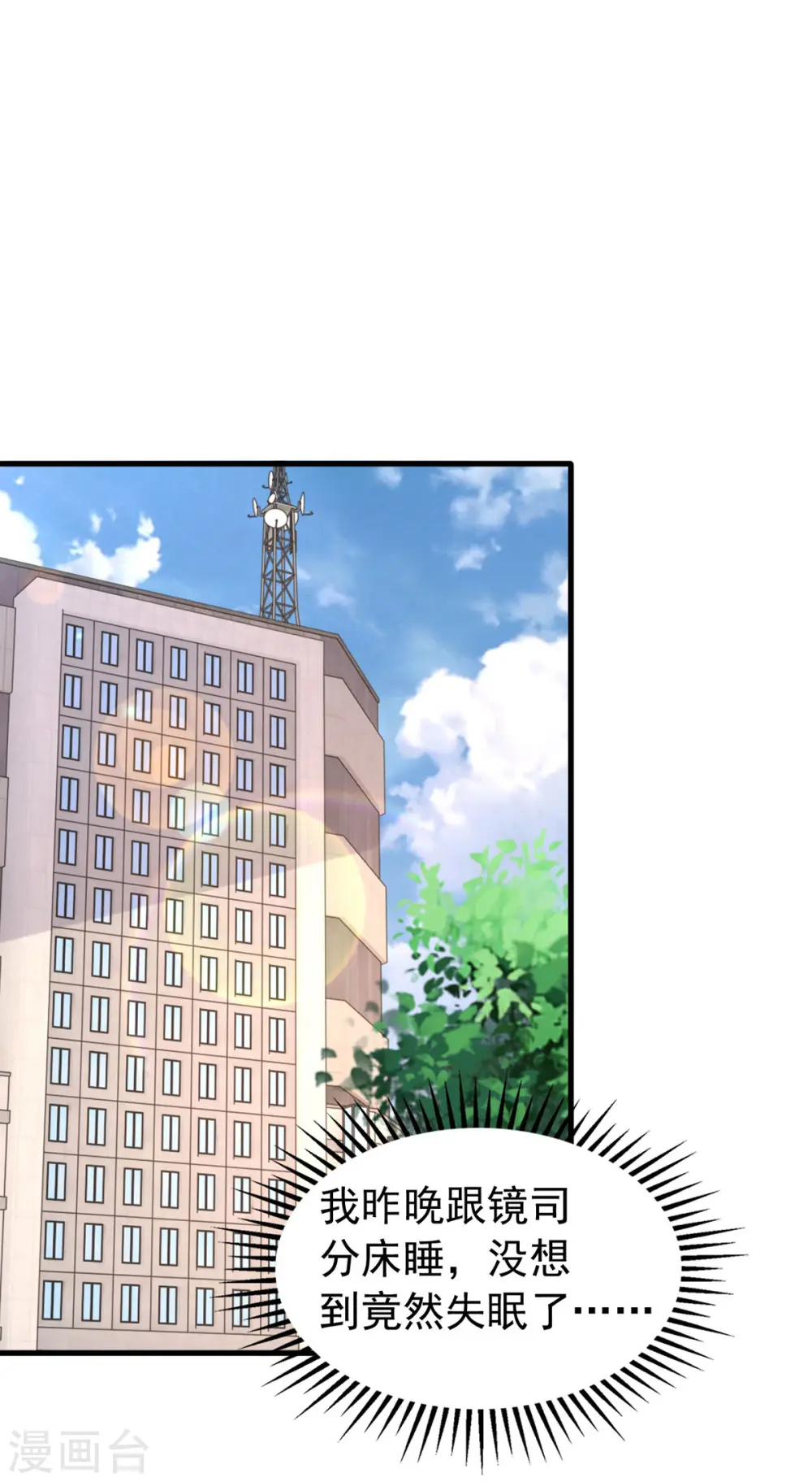 第141话 闪亮入场9