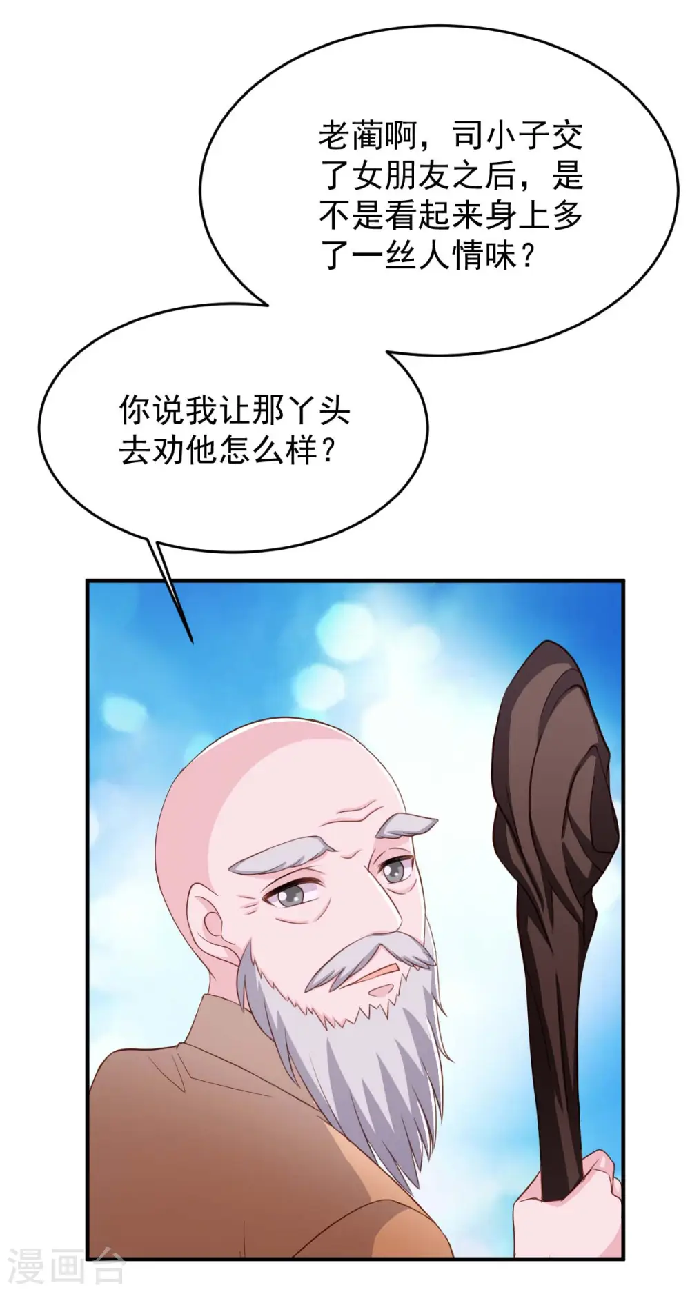 第82话 他有心结7