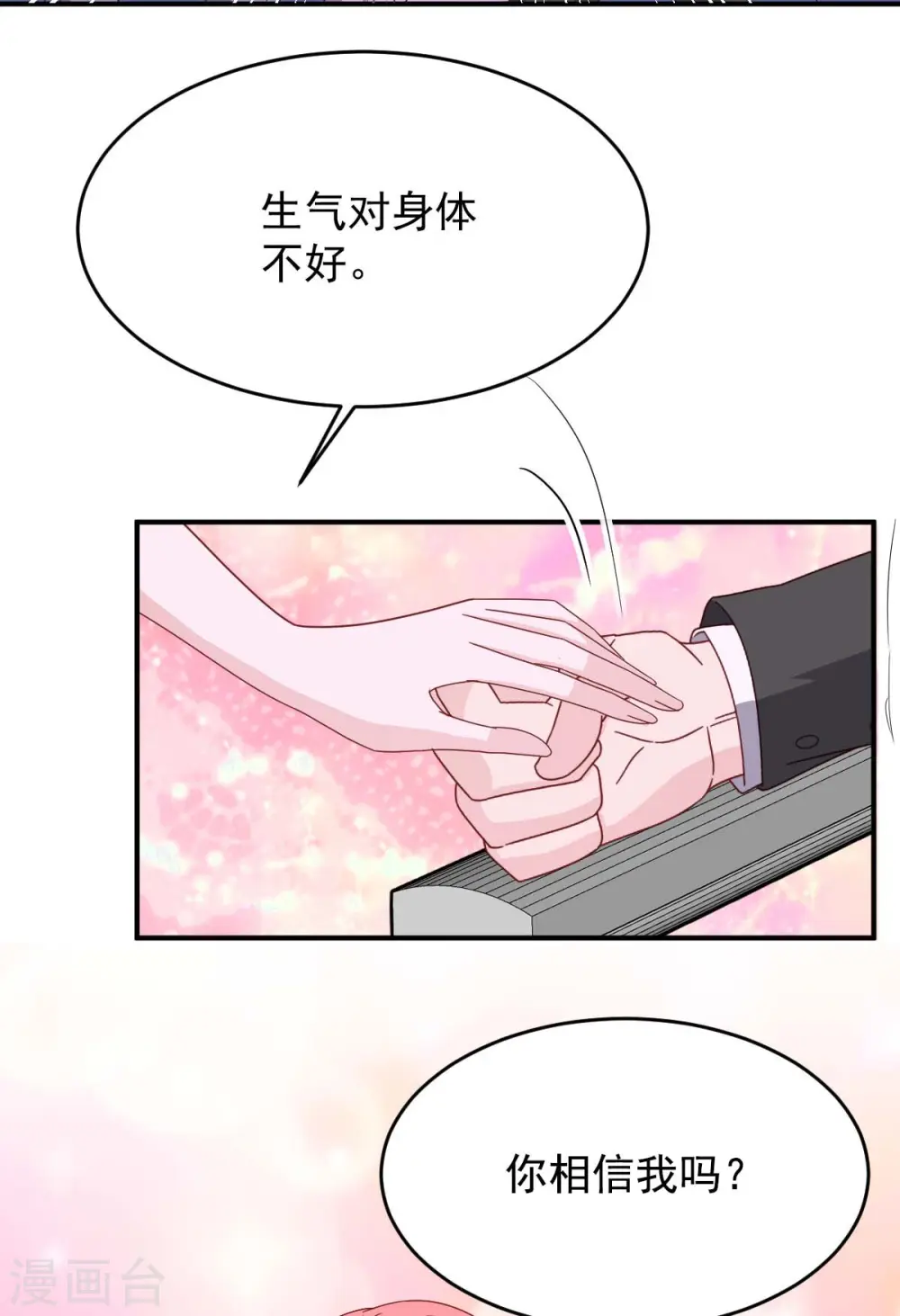 第79话 极品文玩14