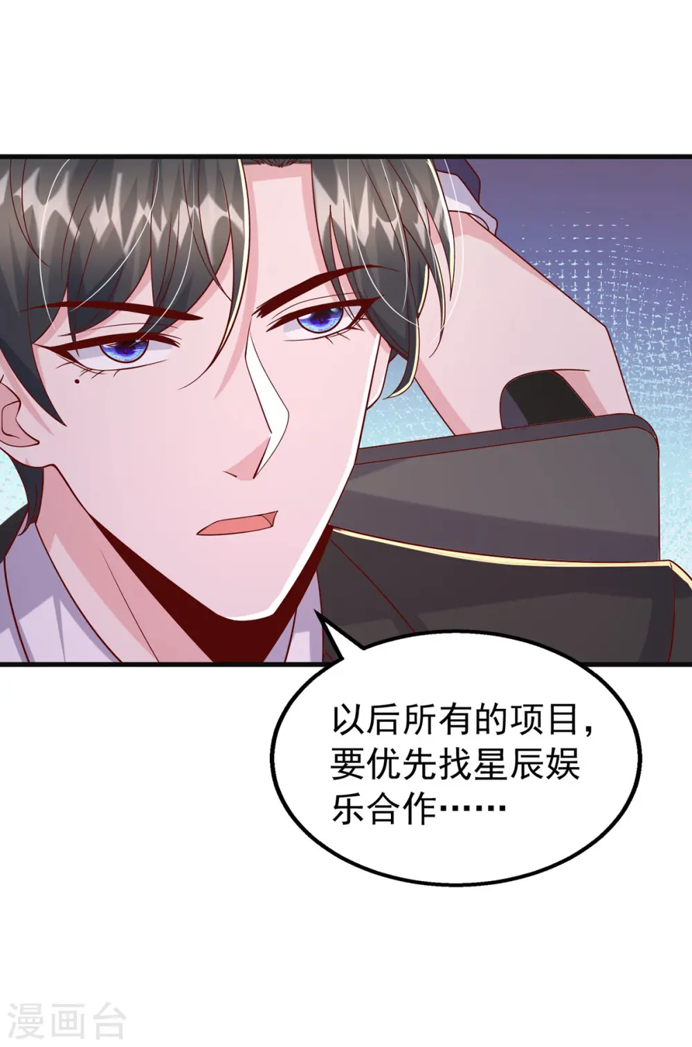 第149话 他在用心爱我12