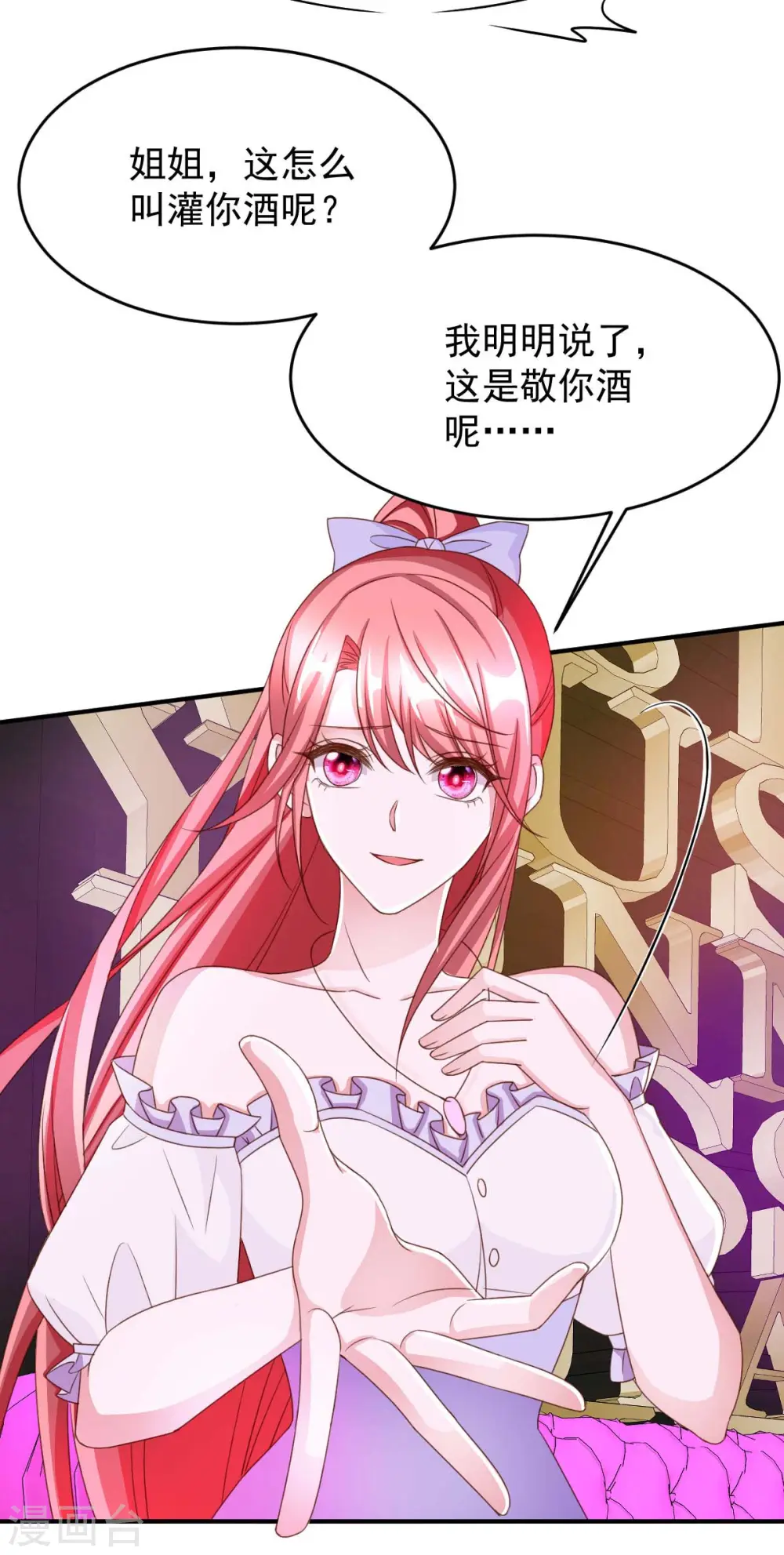 第67话 你还嫩了点27