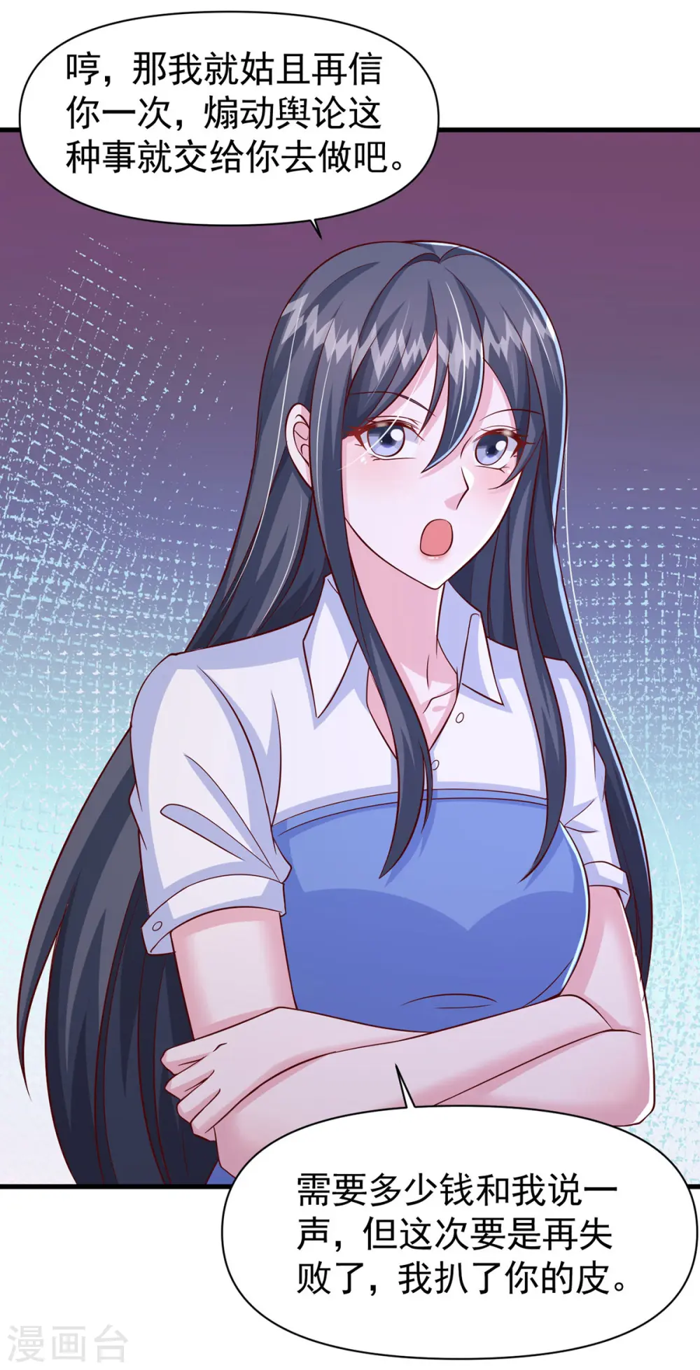 第101话 热搜女主角20