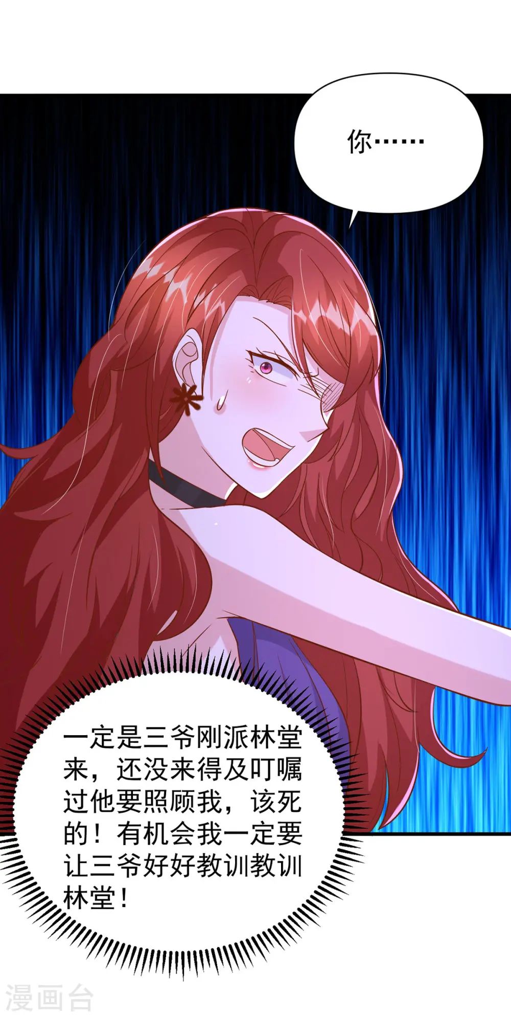 第135话 新总裁21