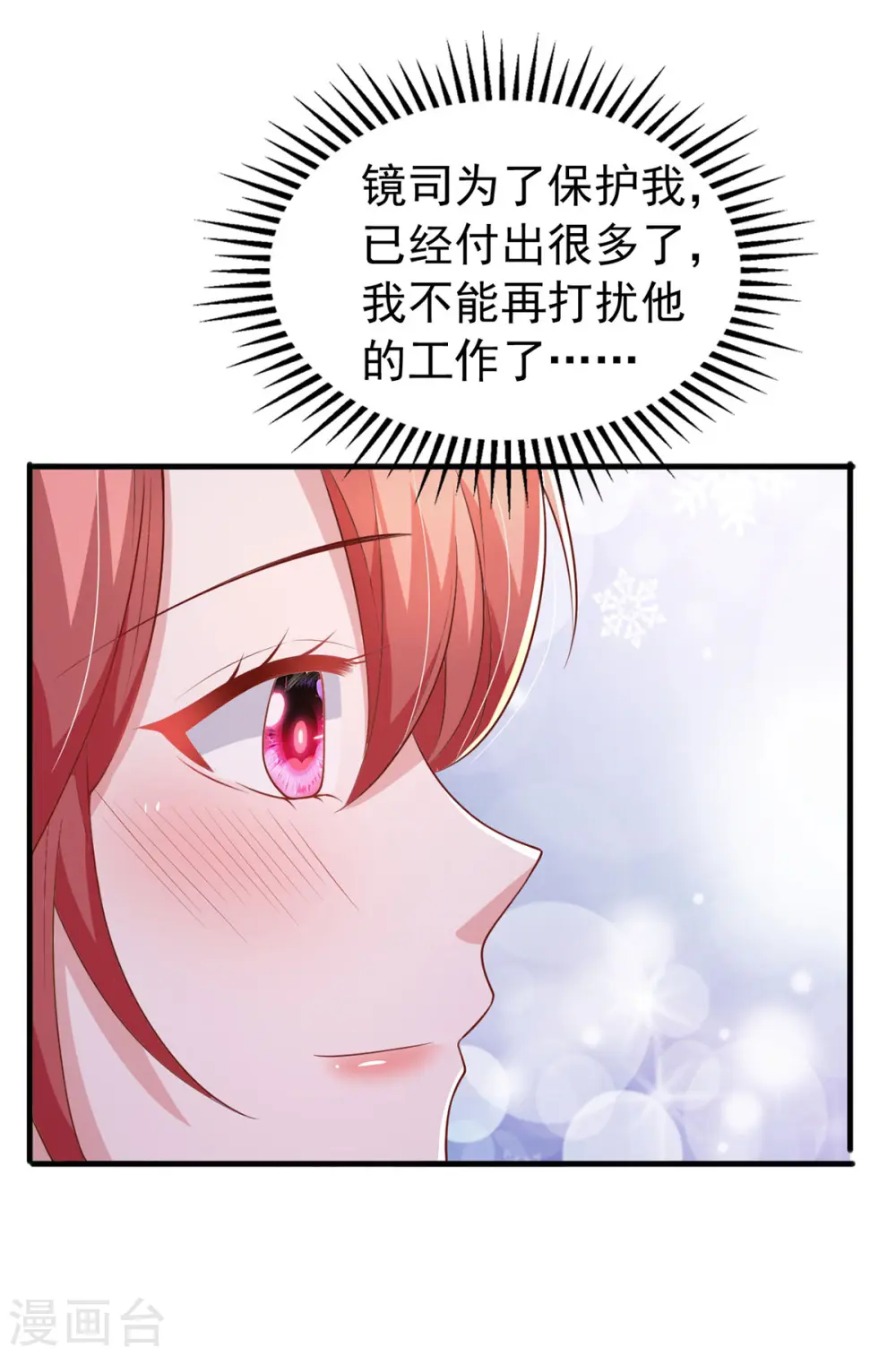 第133话 你是我的大宝贝26
