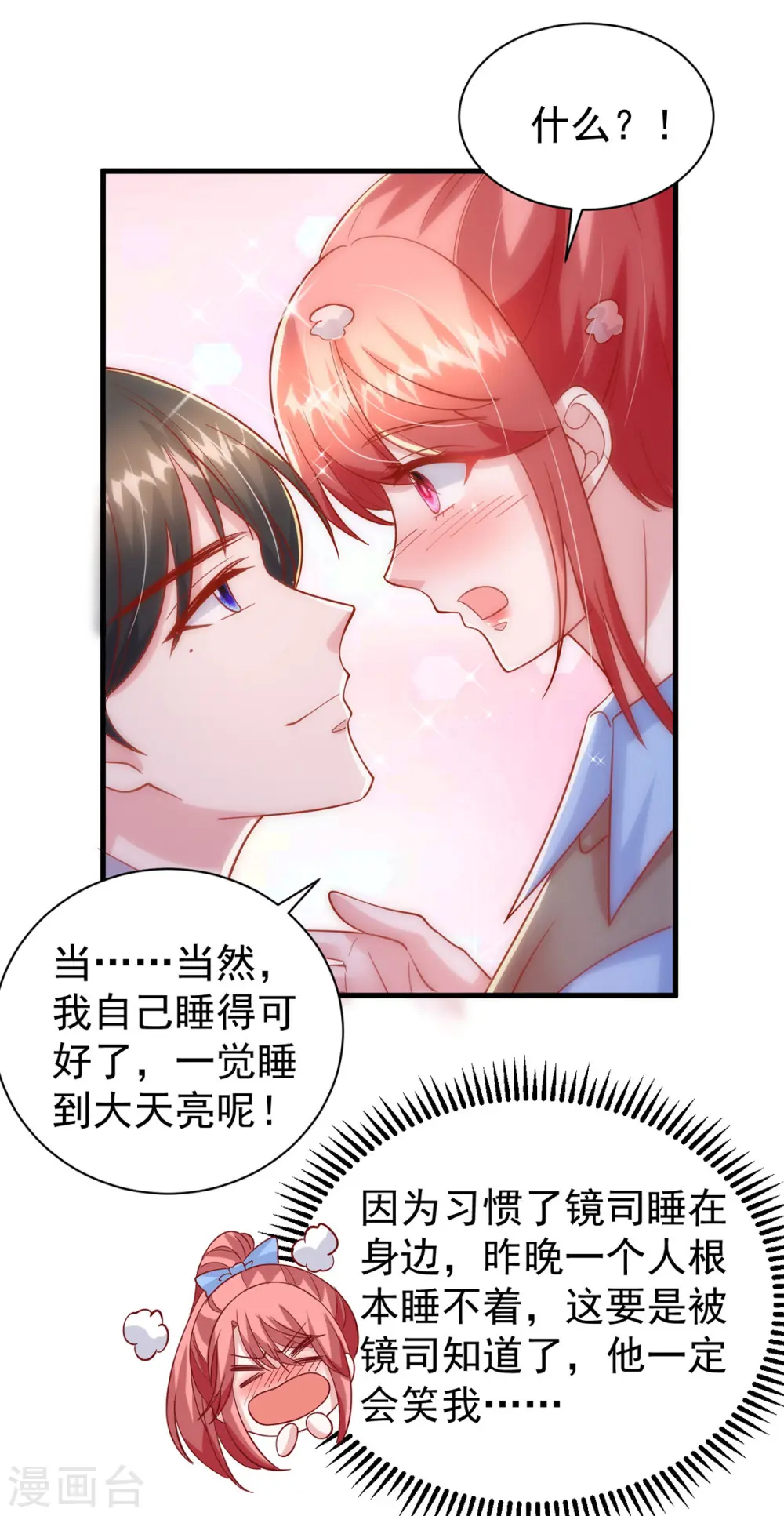 第145话 他的态度不对劲11