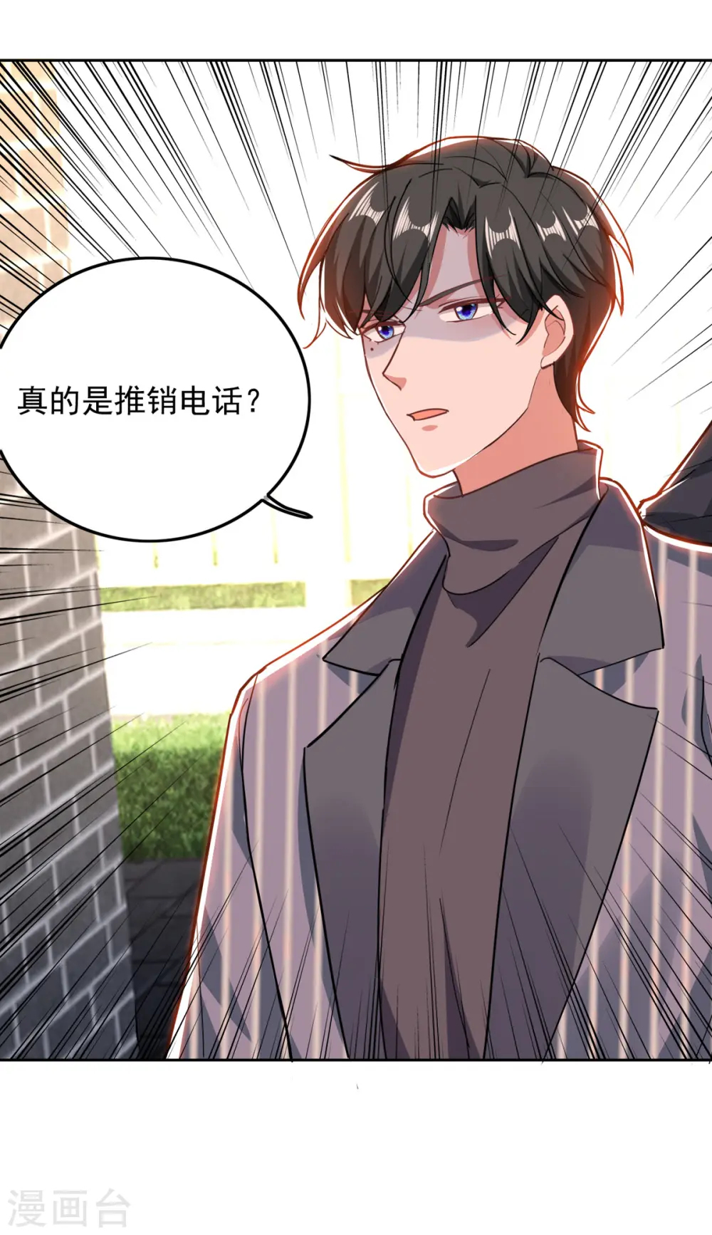 第29话 推销电话23