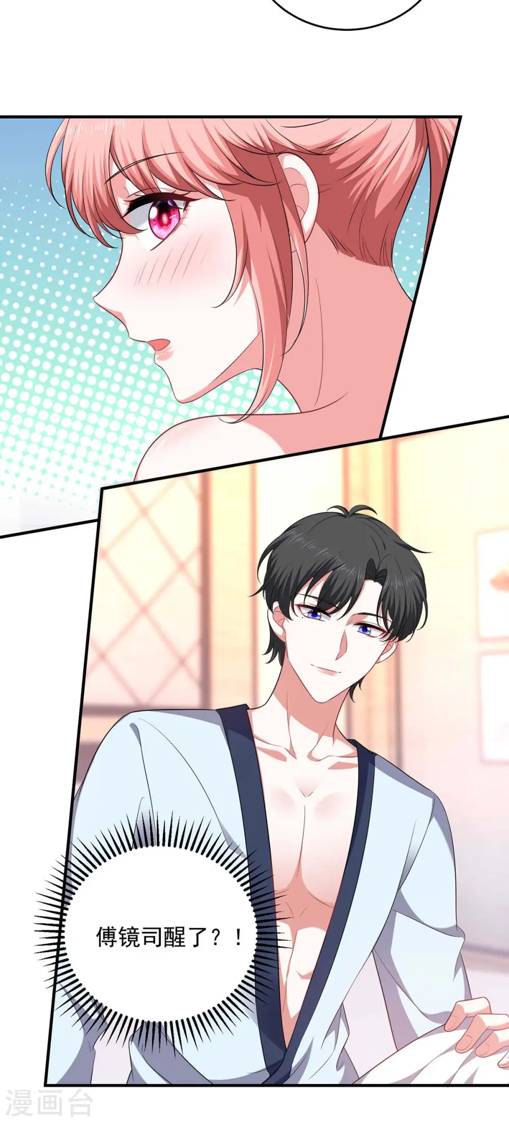 第64话 同床共枕14
