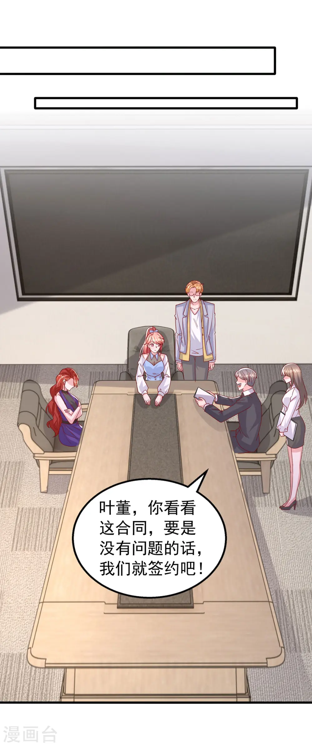 第146话 启用新人16