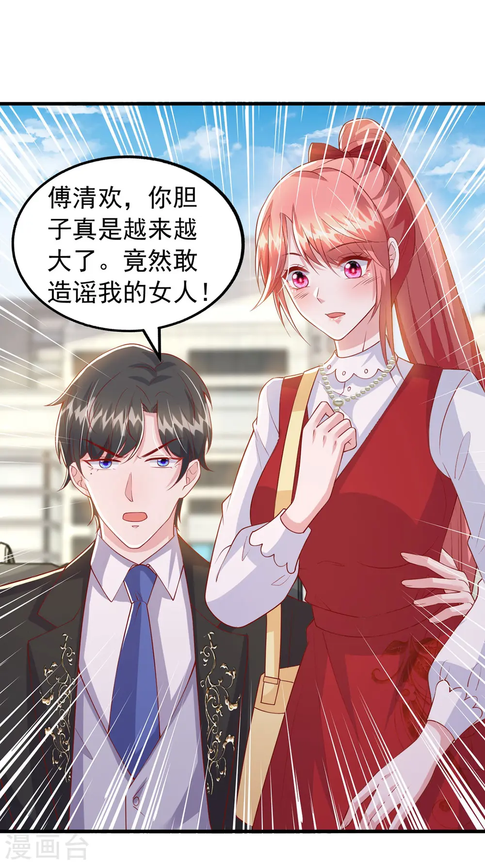 第104话 嘴巴放干净点14