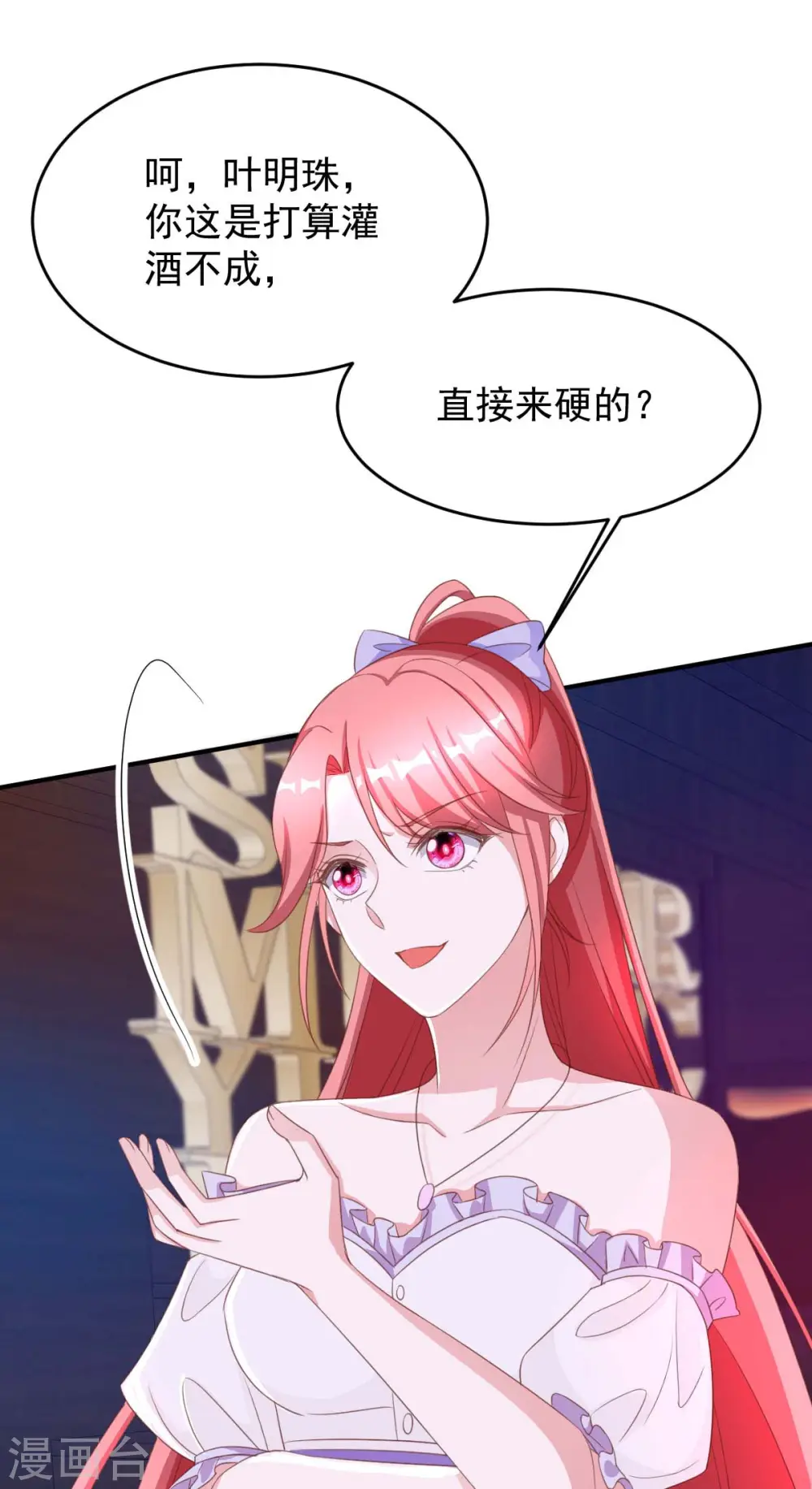 第68话 来硬的9