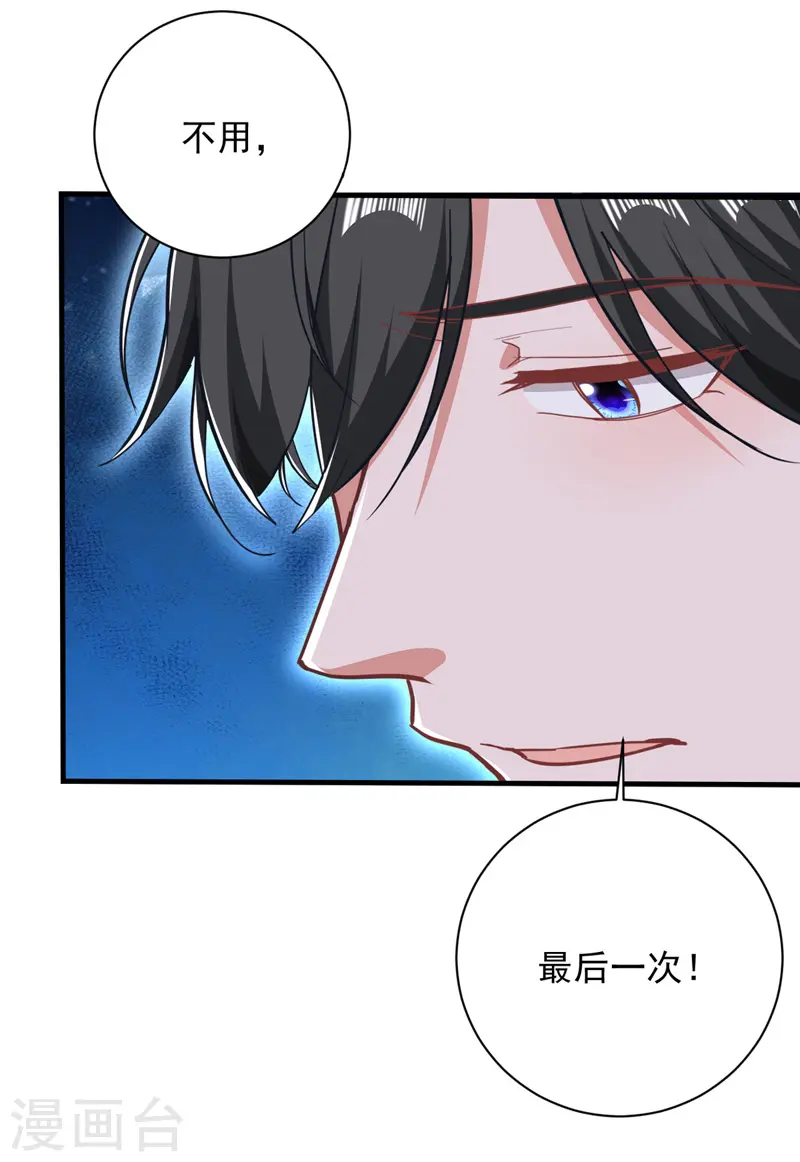 第30话 最后一次信任7