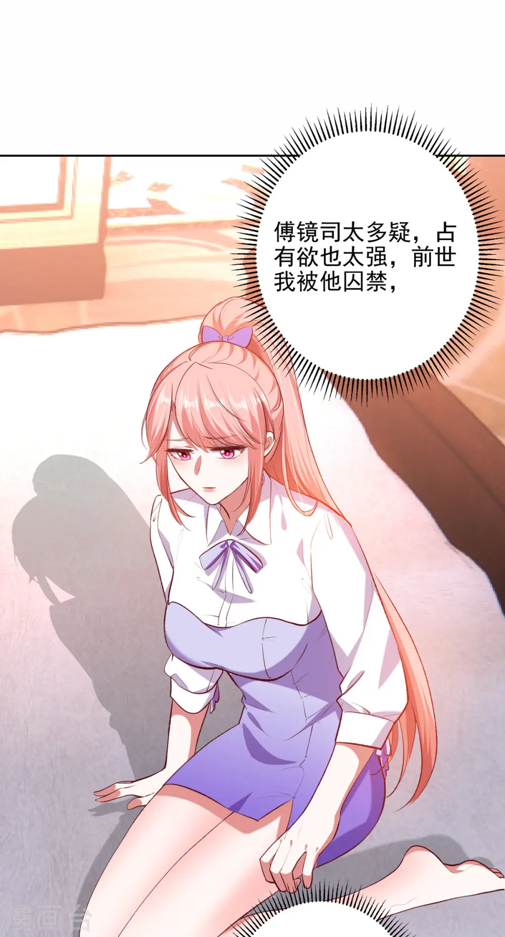 第35话 这辈子认定你了1