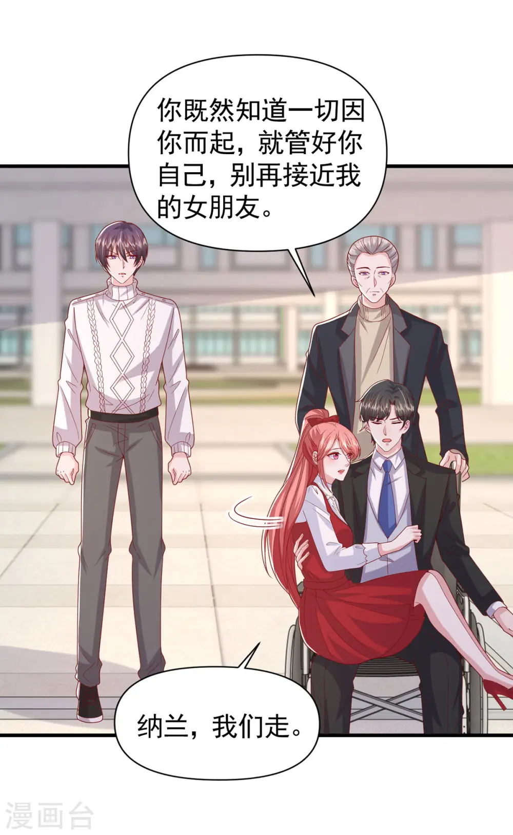 第105话 我要你跪下26