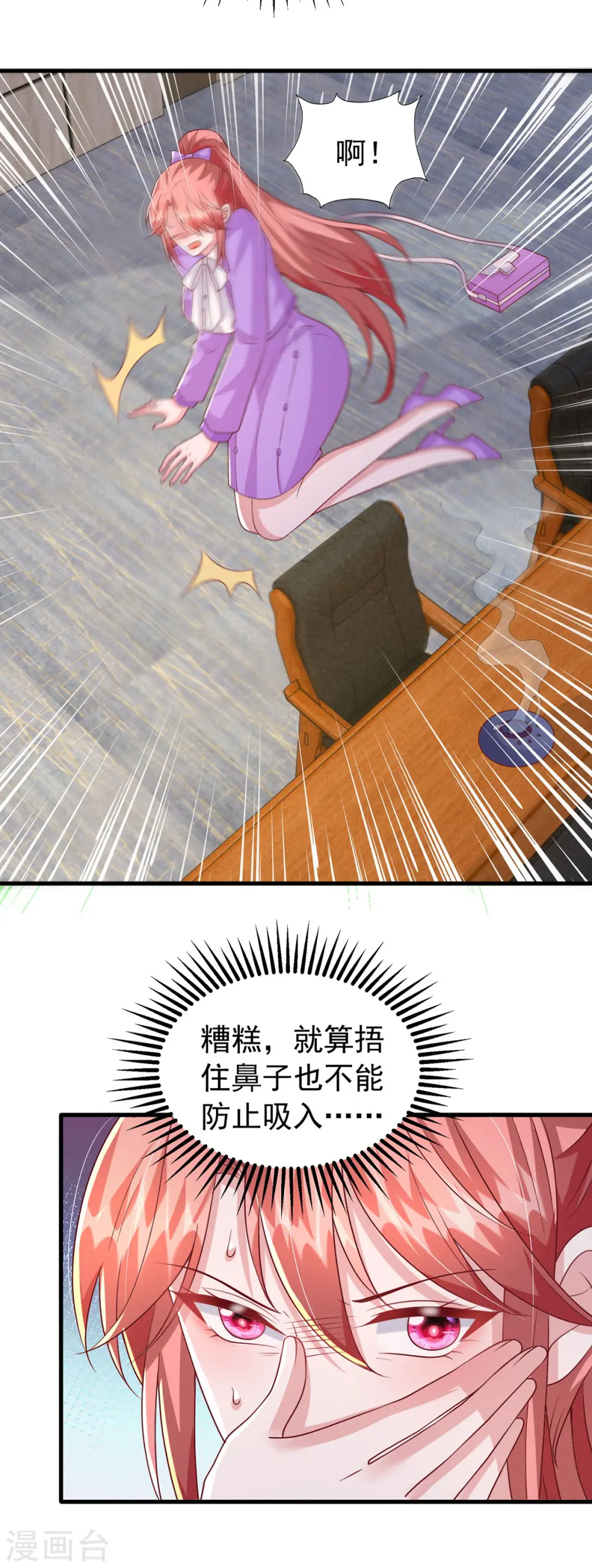 第115话 镜司，救我12