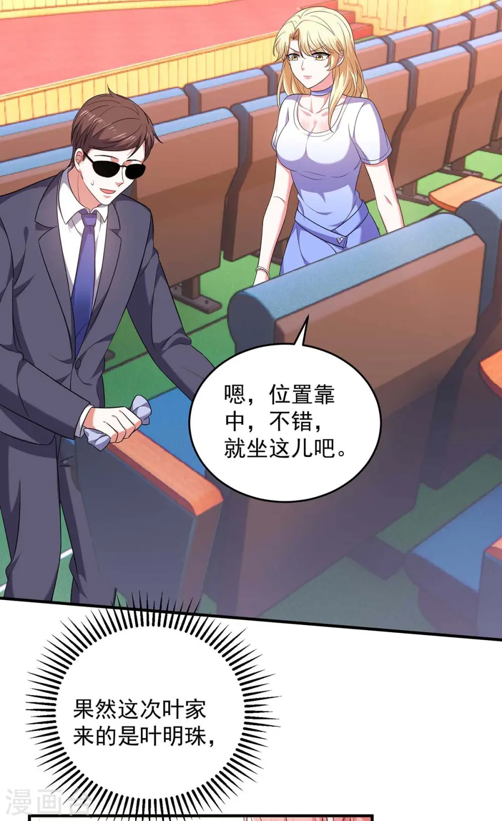第57话 假作真时真亦假16