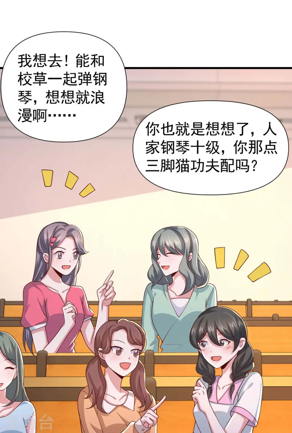 第88话 我们都恨叶容音22