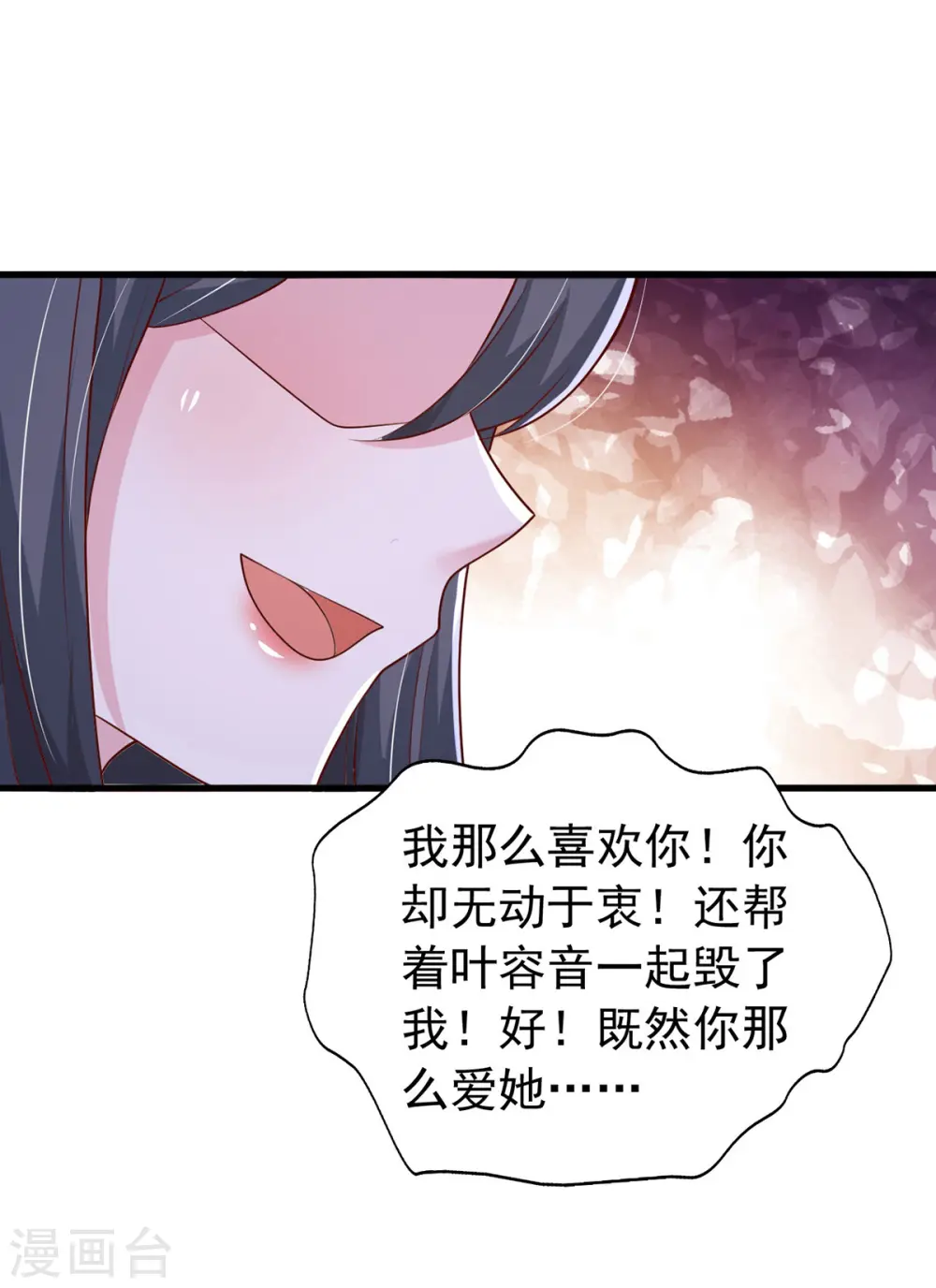第128话 计划被打乱10