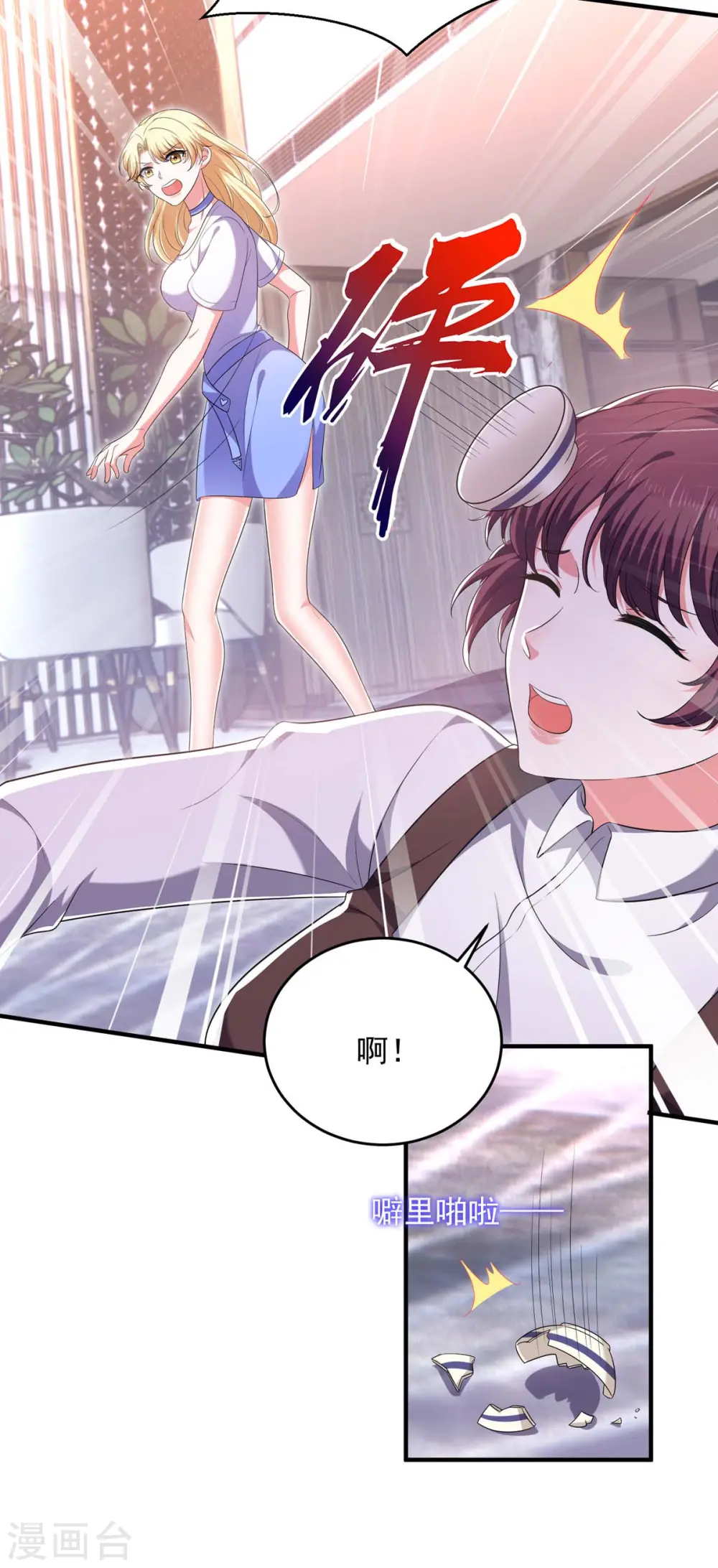 第61话 你是猪吗？8