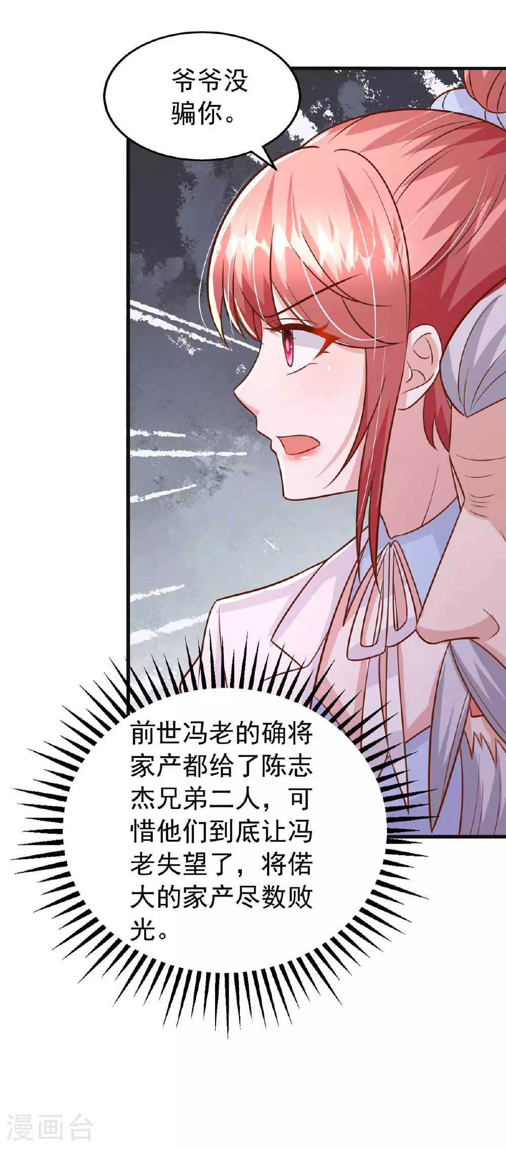 第184话 事情败露27