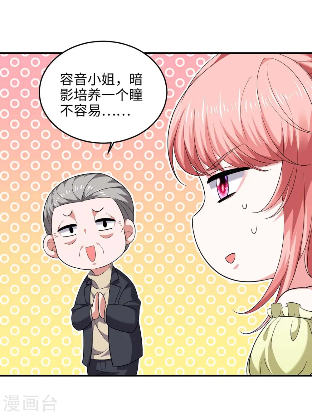第52话 抱我回去吧0