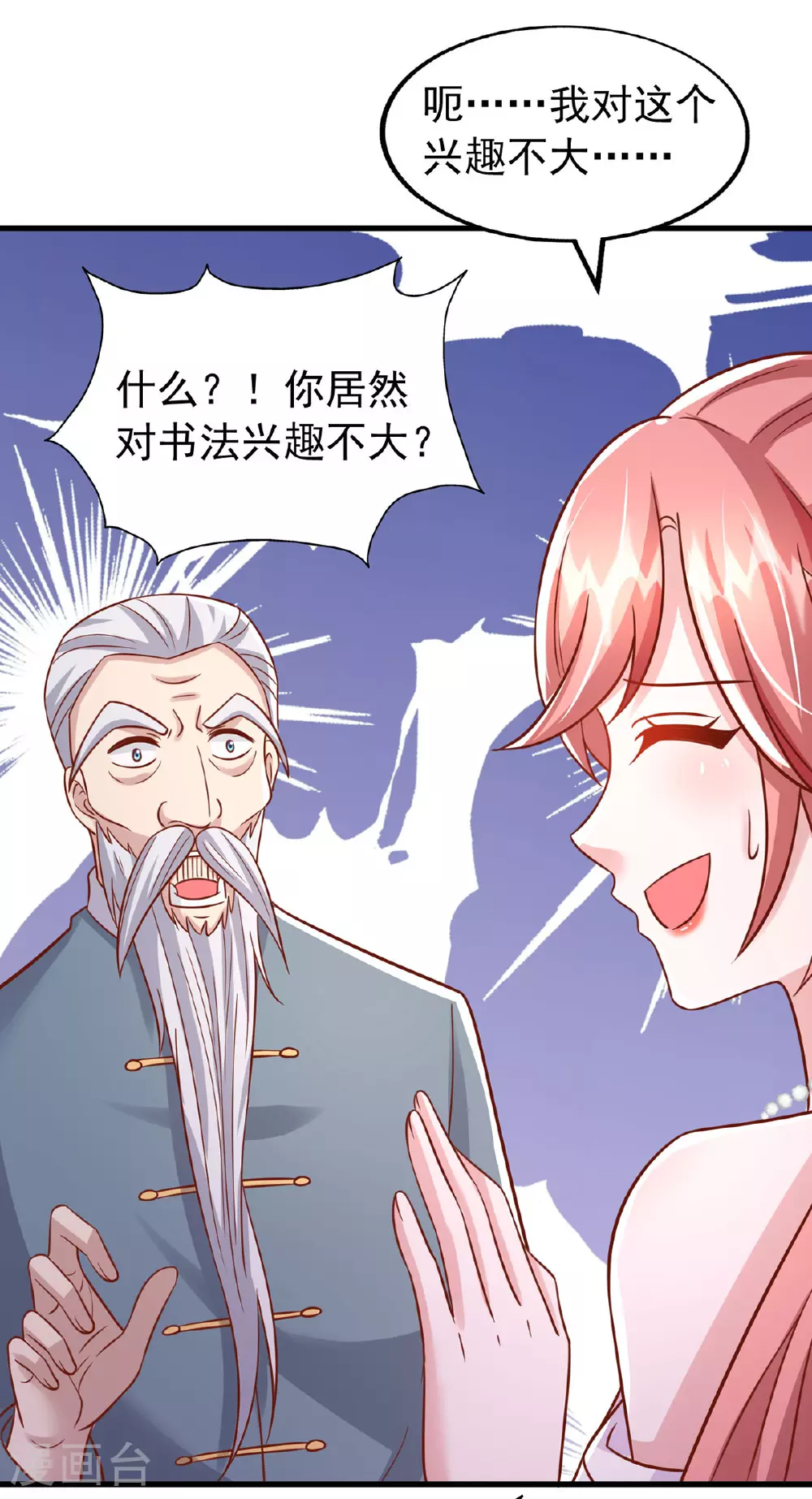 第176话 见冯老29