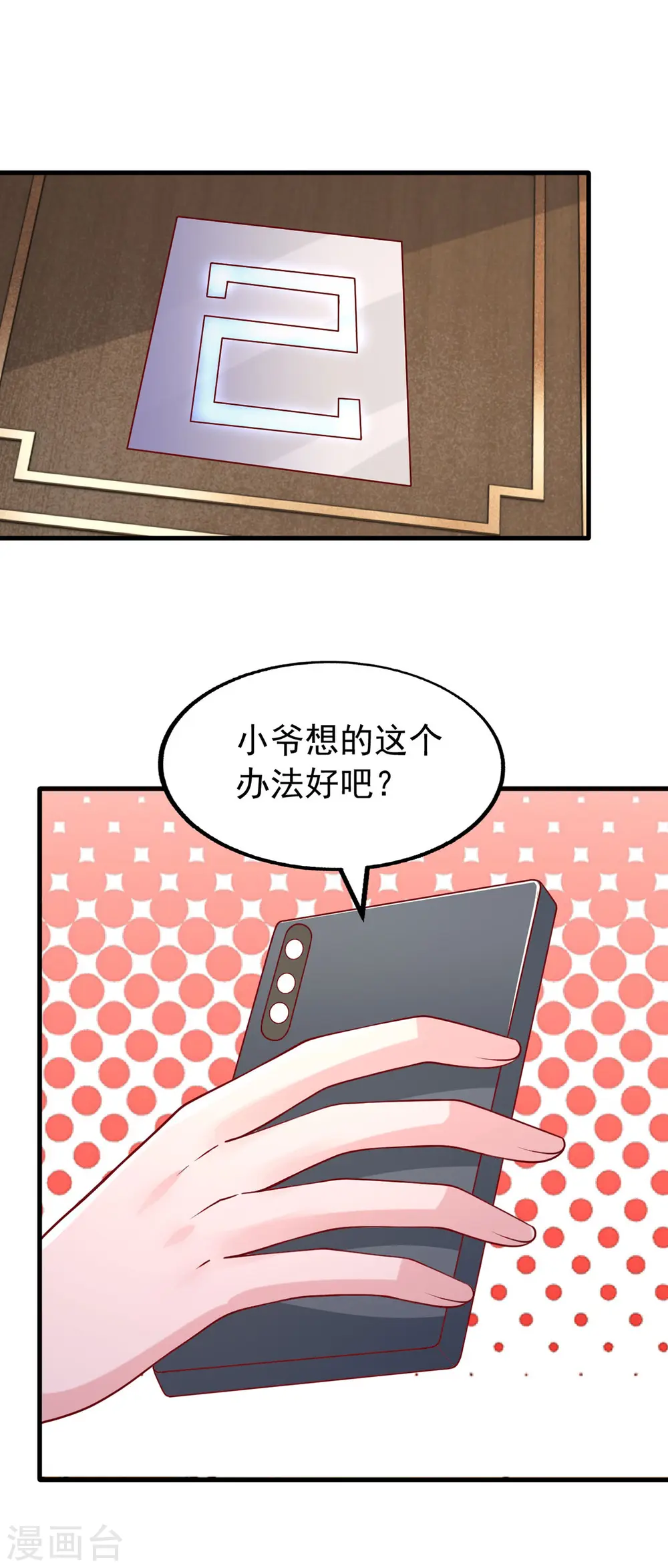第175话 两个孩子20