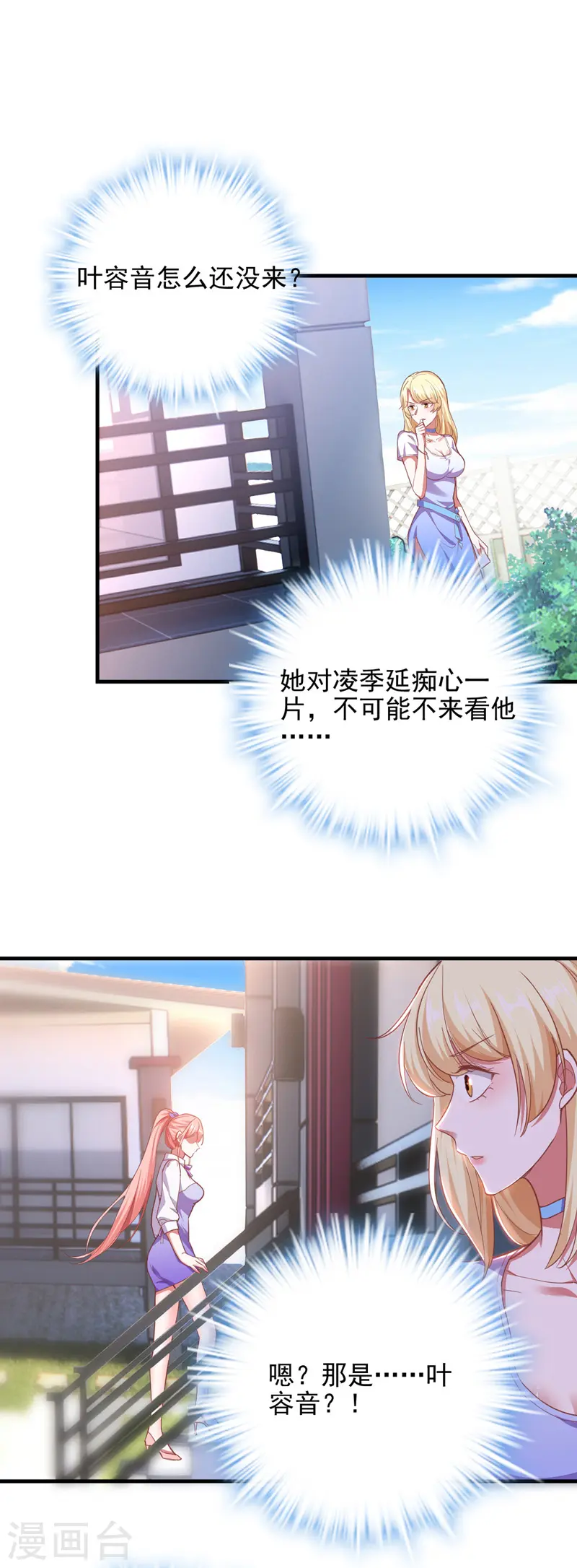 第30话 最后一次信任19